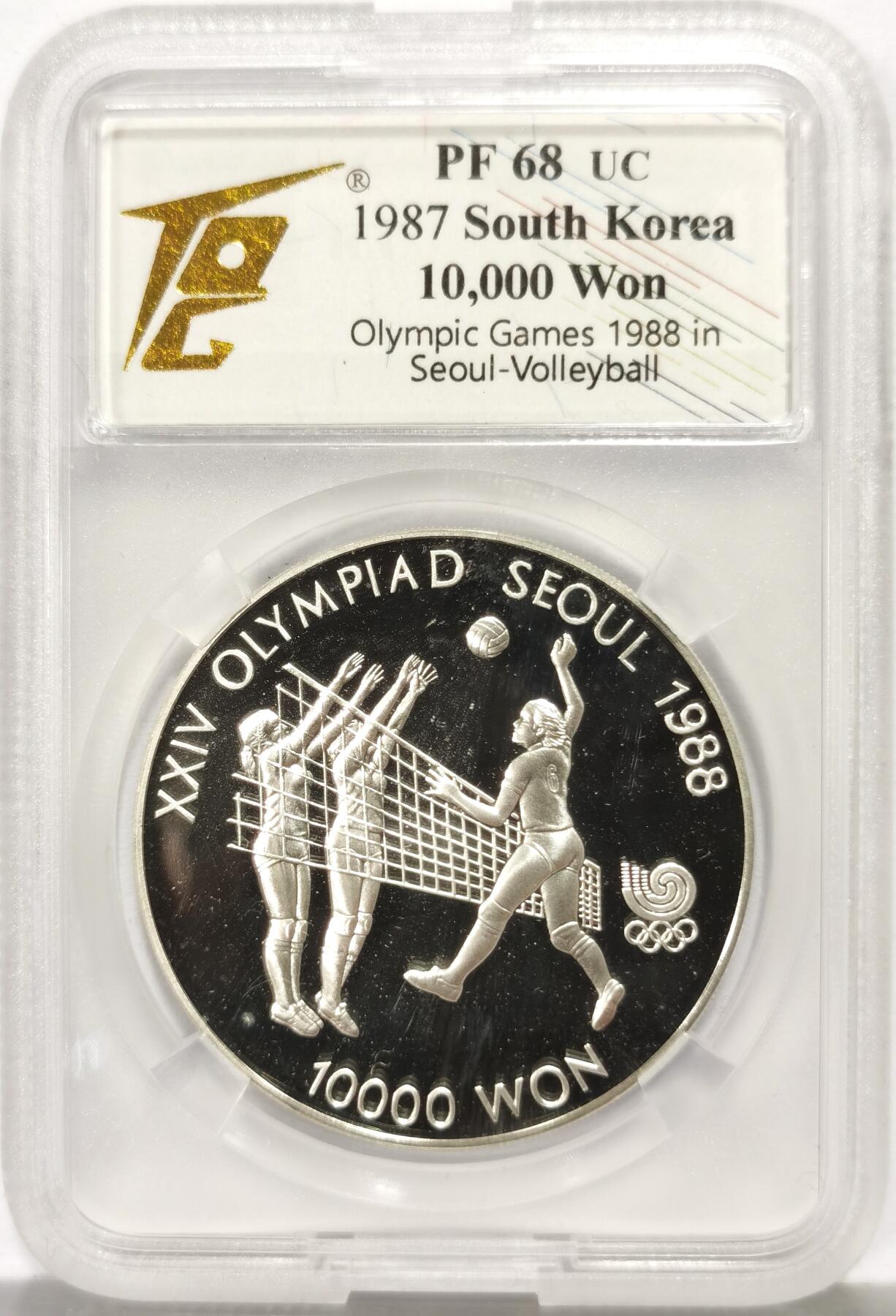 博洋堂“心向春光”2月精品大拍专场暨第160期（全场包邮） TQG PF68UC 韩国1987年10000韩元精制银币 汉城奥运会-排球 925银33.62克