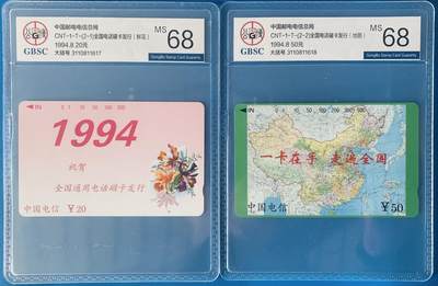 《卡拍》第344期拍卖2月7日晚22：10时延时截拍 - 全国通用田村卡《鲜花地图大括号》二全新卡，公博评级MS68分。