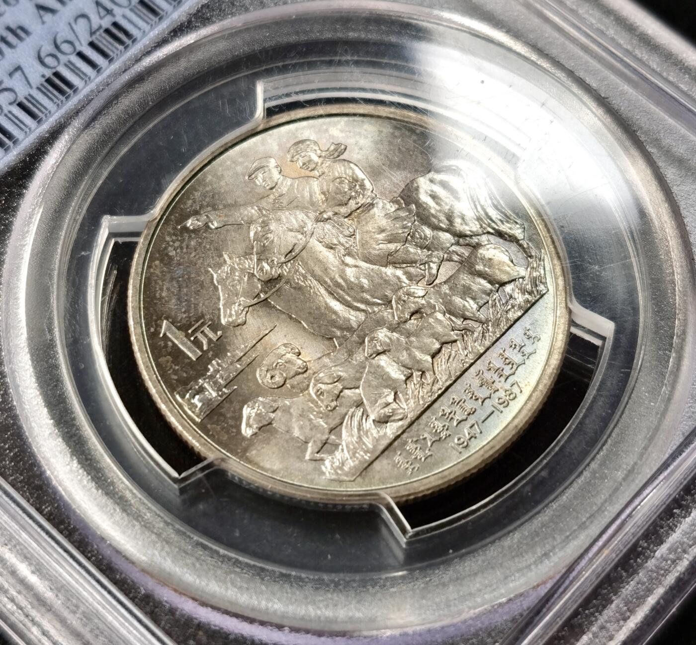 甄臻铺-世界币章拍卖（第49期）精品场拍品征集中，送拍享返佣金等优惠多多 PCGS-MS67-MS65 1986年和平年纪念币，1989年建国四十周年纪念币，1985年新疆自治区成立30周年纪念币，1987年蒙古自治区成立40周年纪念币