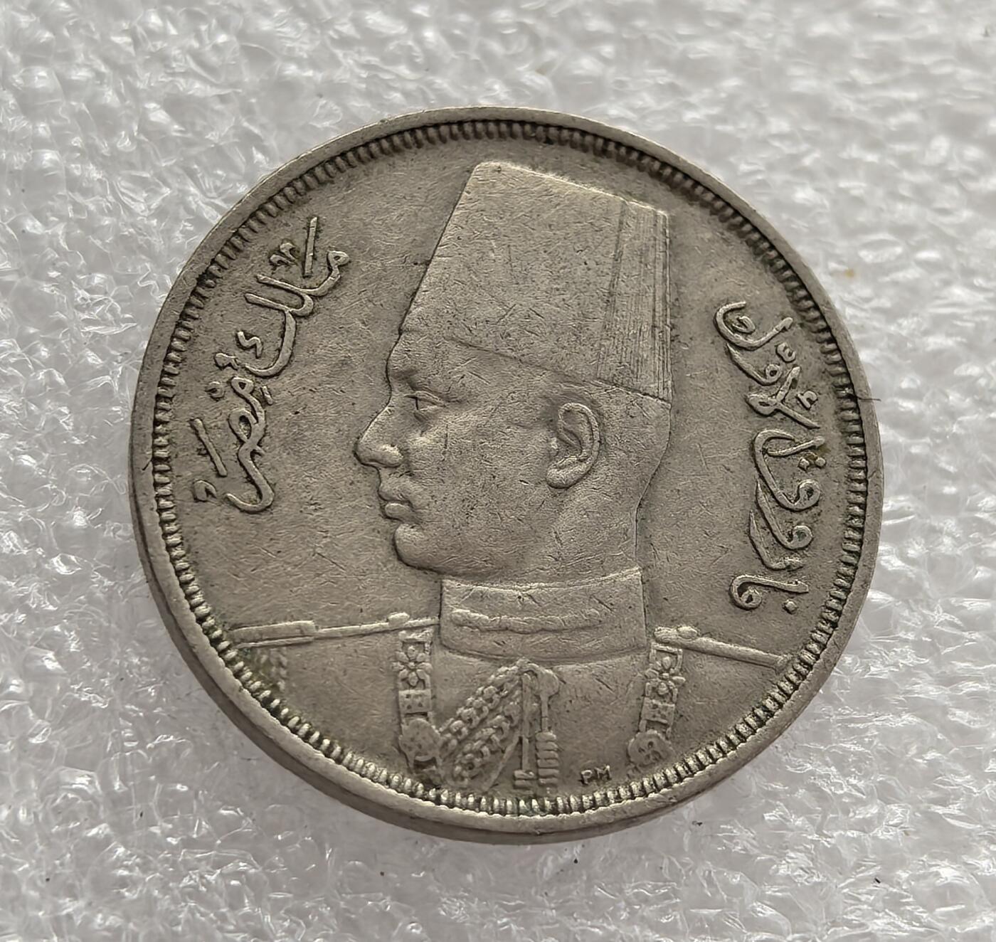 外国优质老铜币高银银币，周六九点倒数截拍，满百包邮，持续收拍，年后发货 埃及王国1938 年10米利姆，属于法鲁克一世统治时期的流通货币。当时埃及正处于从英国保护国向独立国家过渡的阶段，币面的君主头像与阿拉伯文设计，见证了埃及在殖民影响与本土文化交融下的货币体系建设。