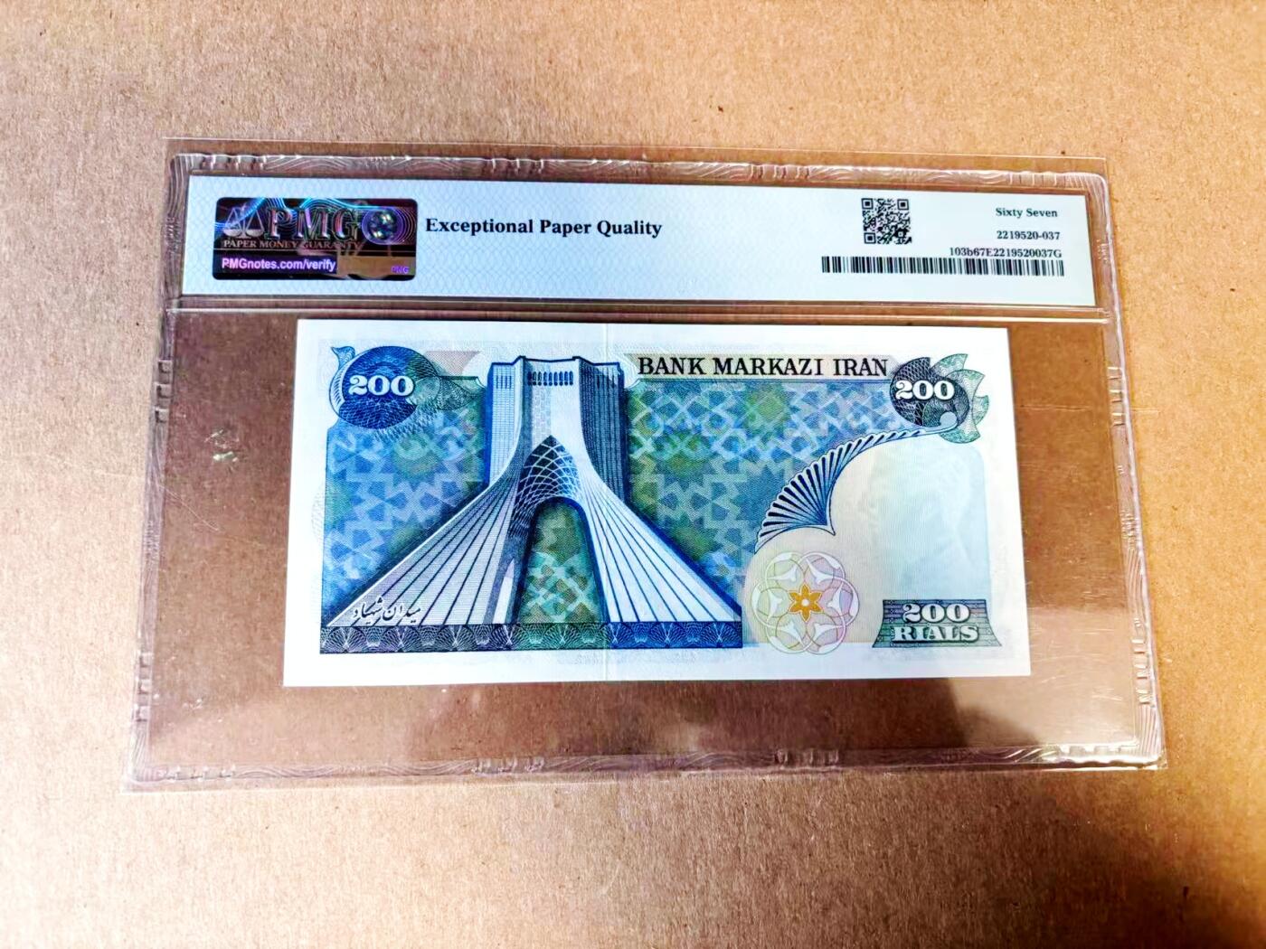 【Blue Auction】世界纸币精拍第783期——18级TOP拍卖/信誉/品质/专业/高效💫 伊朗 1974-79年200里亚尔 PMG67EPQ