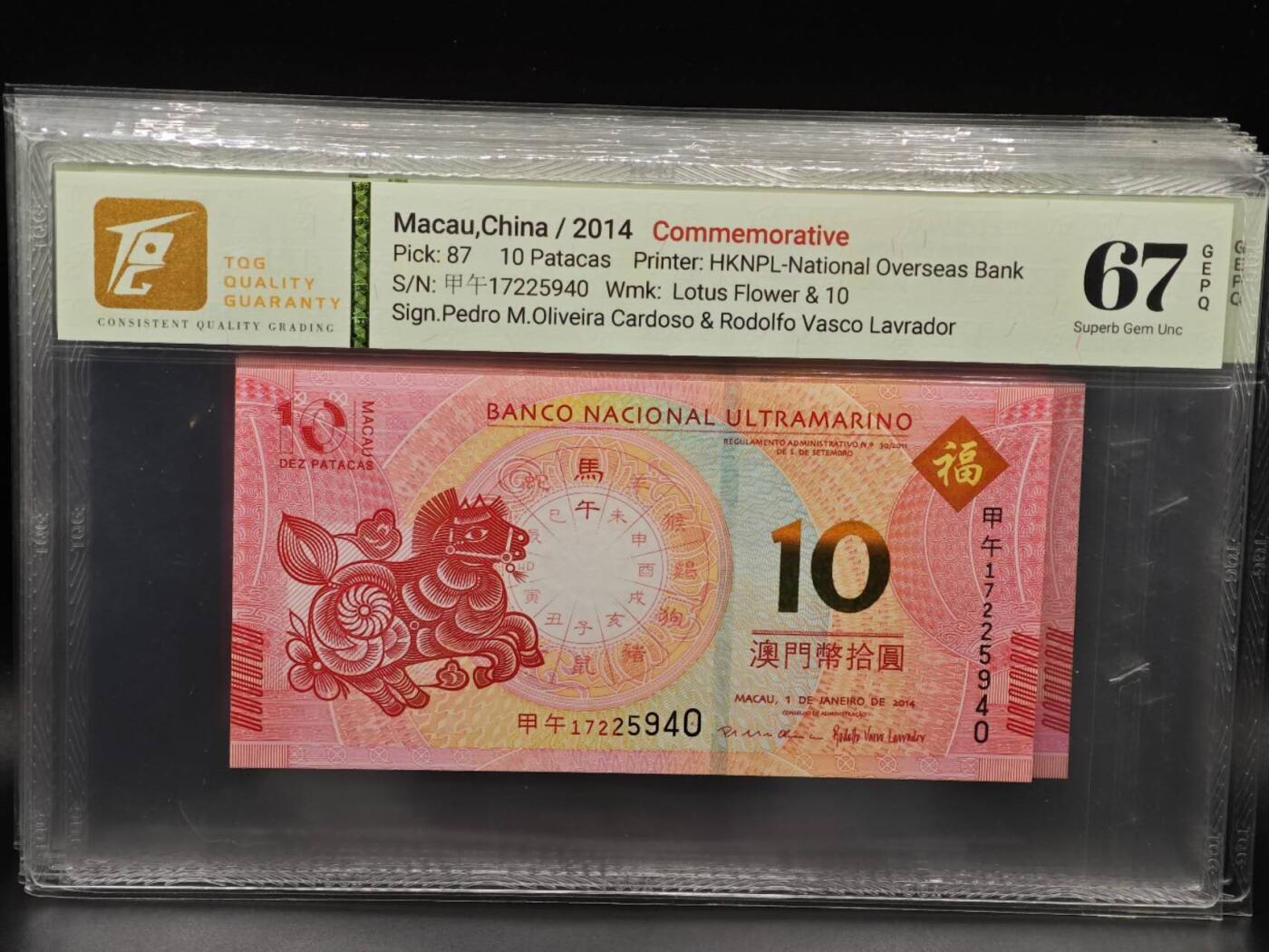 【淘币小摊】实时拍第八百六十五拍   纸币场    年前最后一周之前预留预留8号9号全部发出请更换最新收货地址不方便收货的请勿参拍或者顺丰到付 澳门2012-2023年大西洋银行面值10澳门元生肖纪念钞套（共12枚） TQG66/67