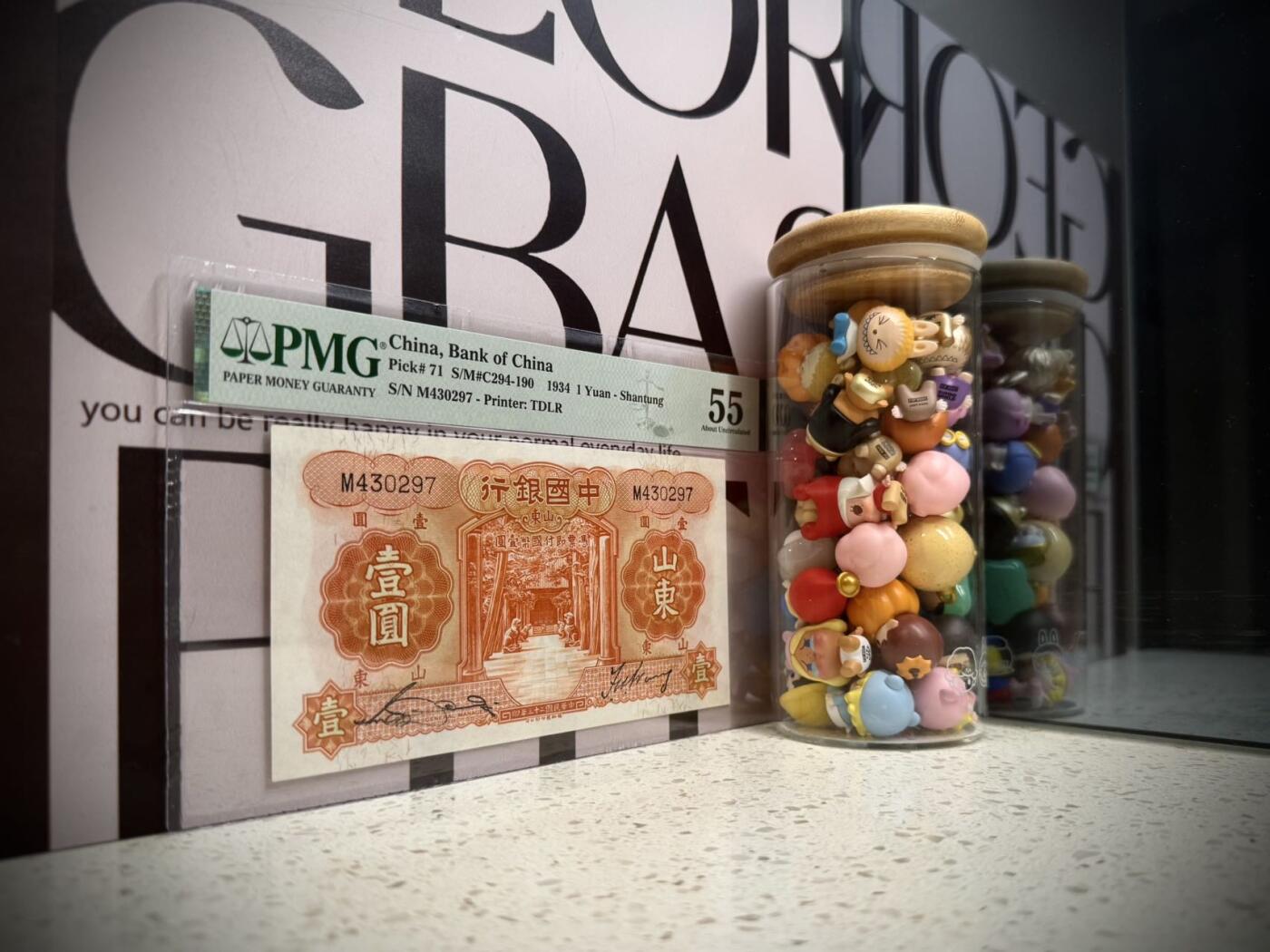 【乾奕收藏】出民国23年1934年中国银行德纳罗山东地名壹圆，美国PMG55分，民国纸币经过80年能保存如此品相实属难得，喜欢的老板不要错过，评级币一切以分数为准，售出非假不退