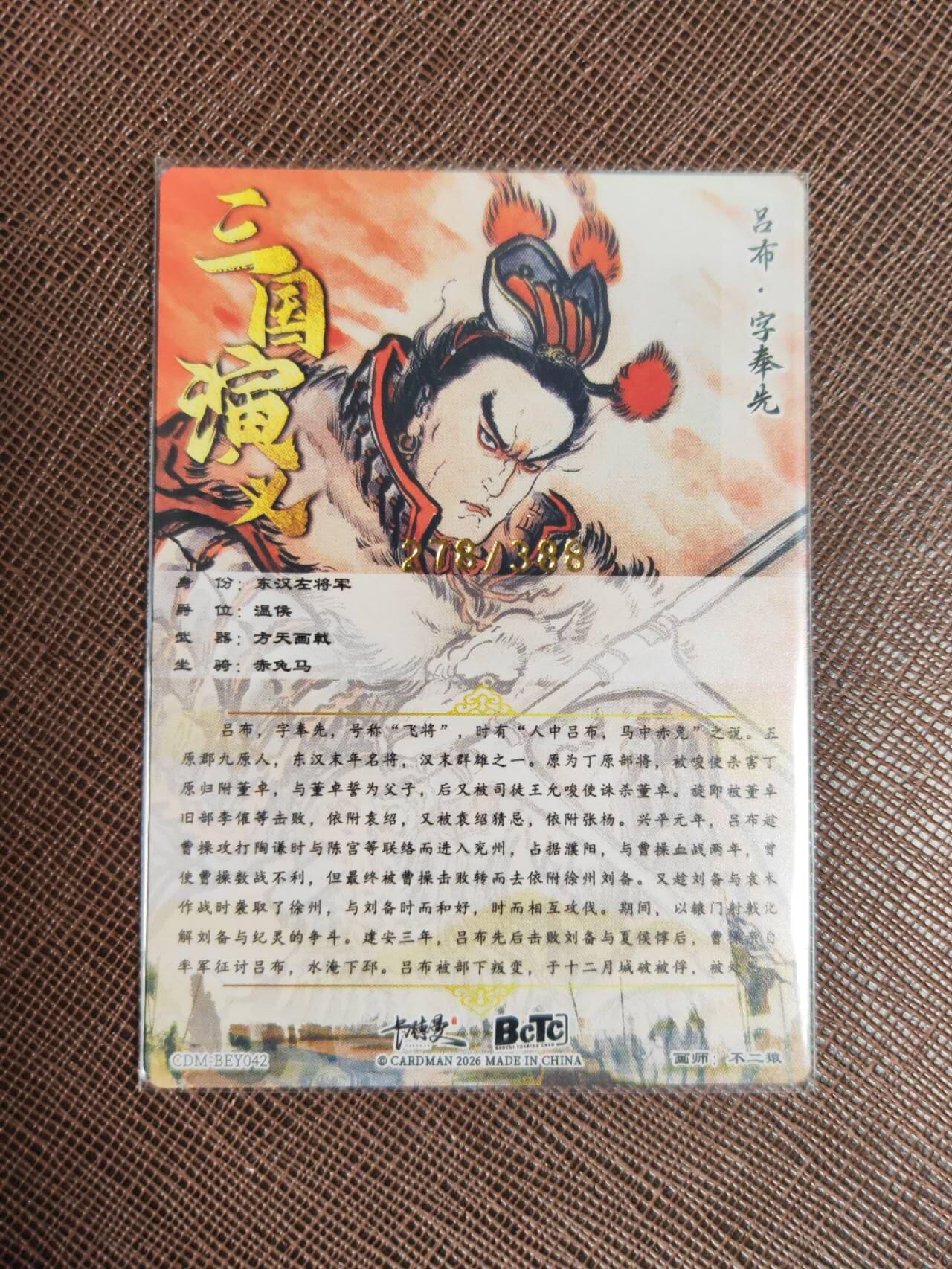 阳大大卡牌拍卖第98期（持续收拍品，周六晚上九点截拍，进群福利早知道）