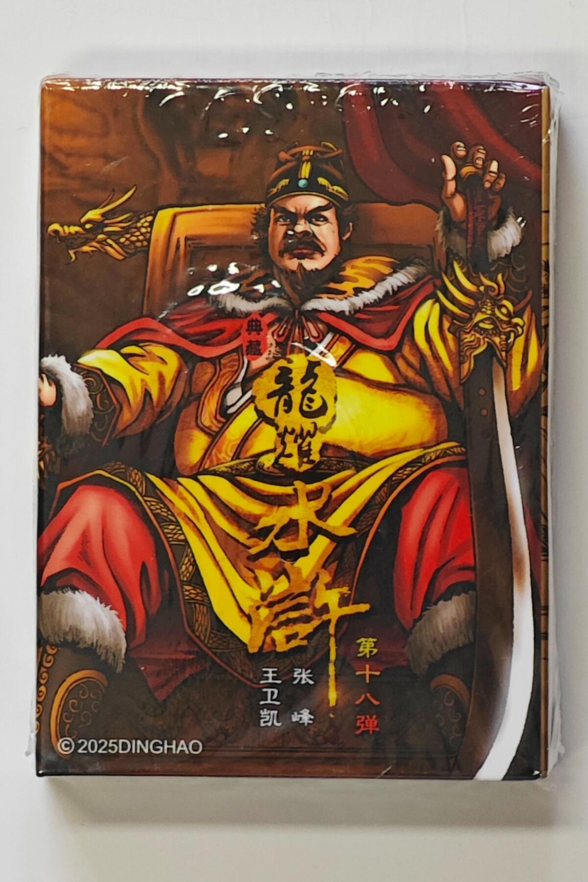 白泽拍卖卡牌手绘专场第32期（愿得长如此 年年物侯新） 2025 鼎好卡牌 典藏 龙耀水浒 第十八弹 全新未拆  粗闪