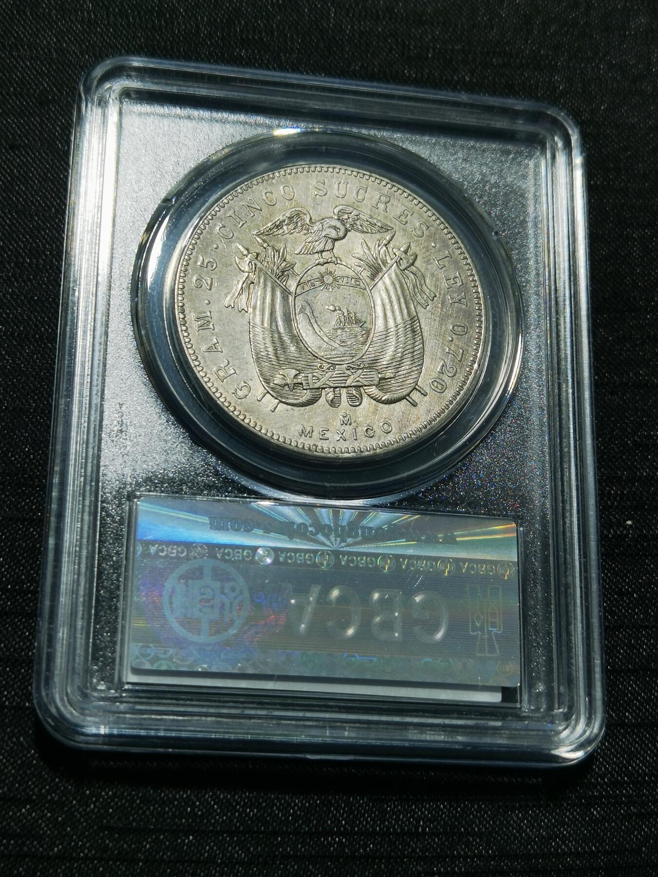 天下钱庄专场欢迎参拍 厄瓜多尔5苏克雷银币