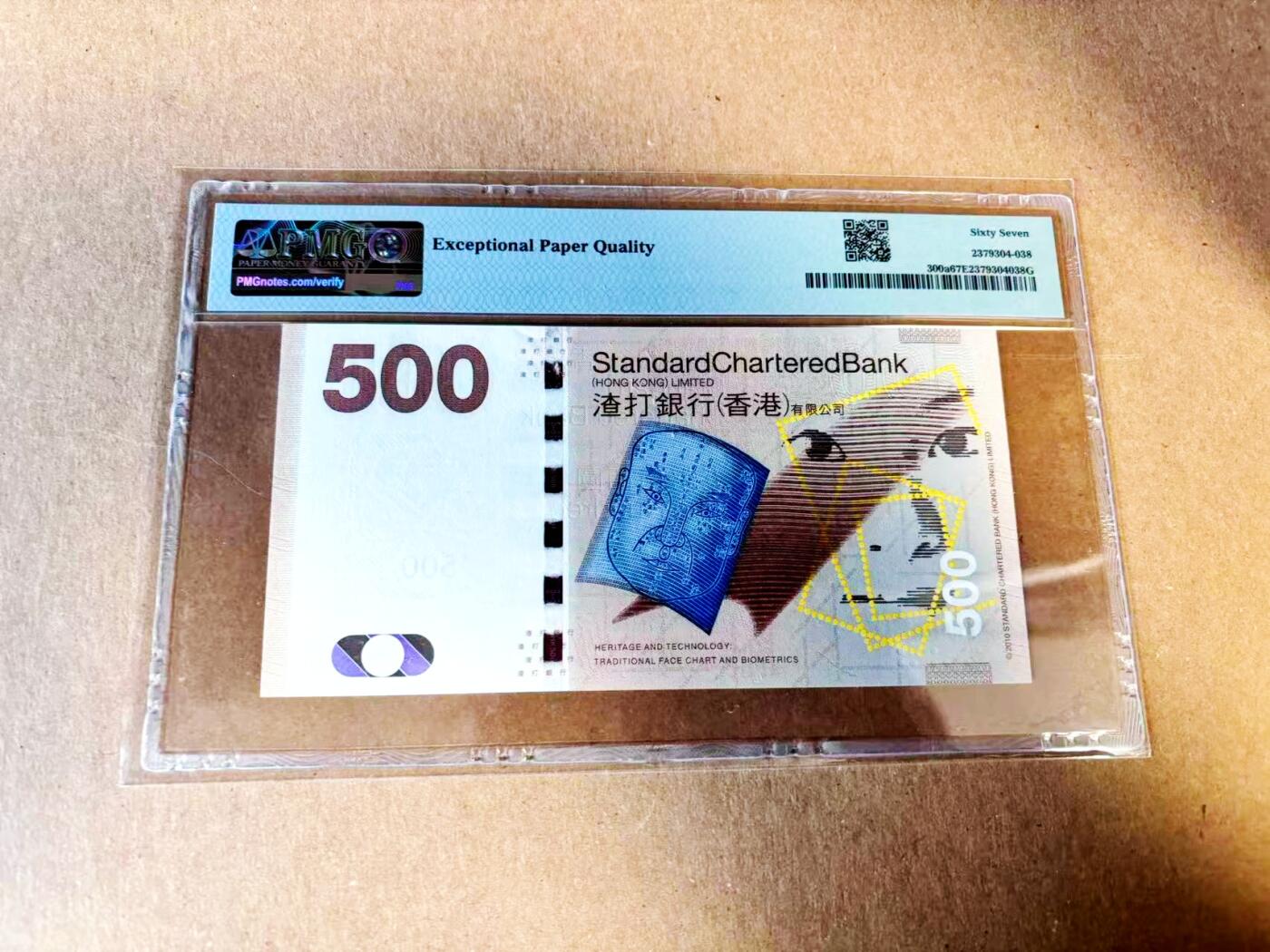 【Blue Auction】世界纸币精拍第783期——18级TOP拍卖/信誉/品质/专业/高效💫 【AA无47】香港 渣打 2010年500元  PMG67EPQ