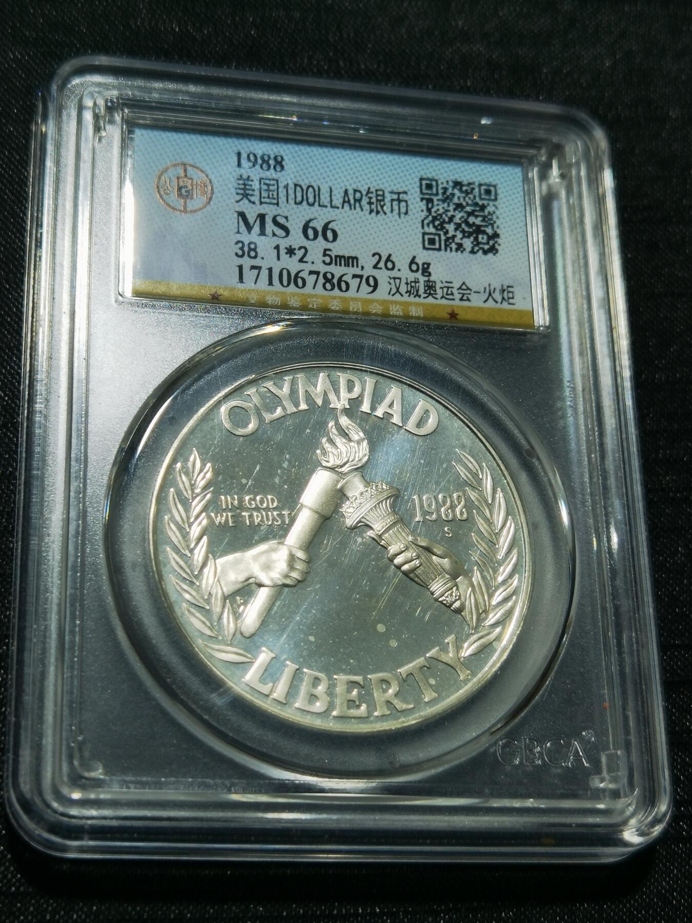 天下钱庄专场欢迎参拍 美国汉城奥运会银币