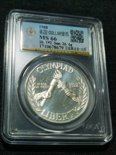 天下钱庄专场欢迎参拍 - 美国汉城奥运会银币