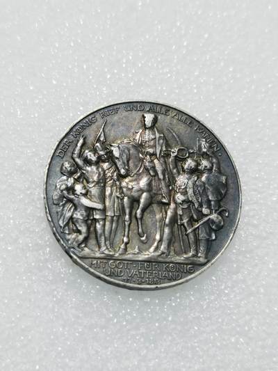 天下钱庄专场欢迎参拍 - 普法胜利3马克银币