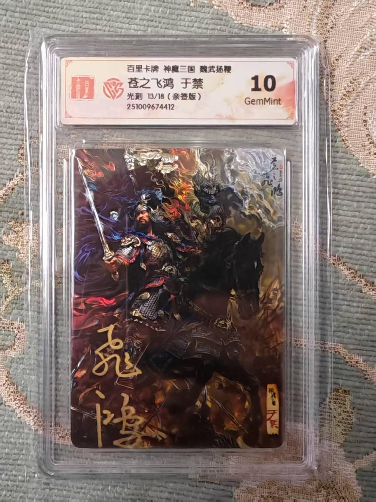 阳大大卡牌拍卖第98期（持续收拍品，周六晚上九点截拍，进群福利早知道）