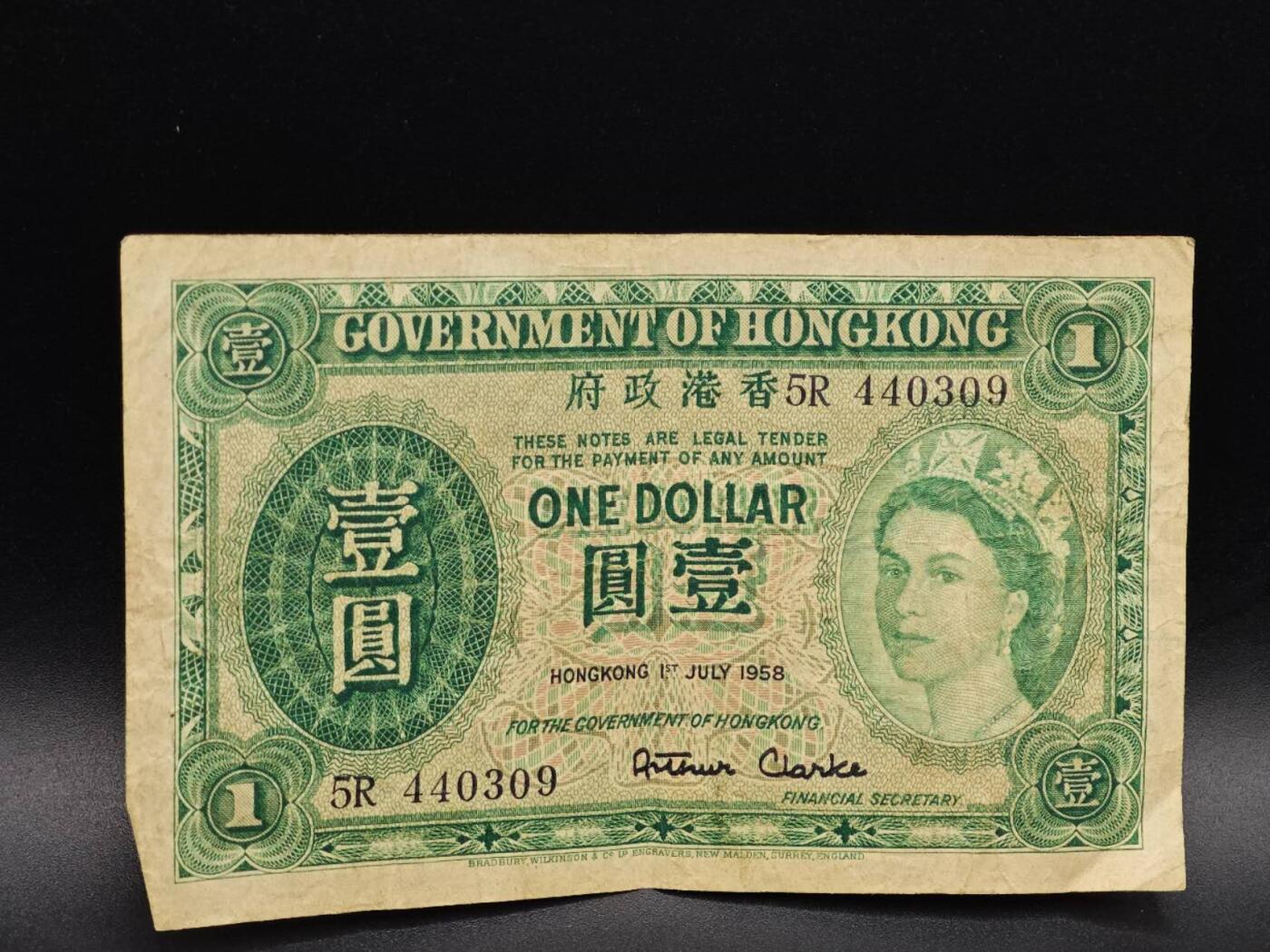 【淘币小摊】实时拍第八百六十五拍   纸币场    年前最后一周之前预留预留8号9号全部发出请更换最新收货地址不方便收货的请勿参拍或者顺丰到付 香港政府壹圆纸币【有折】