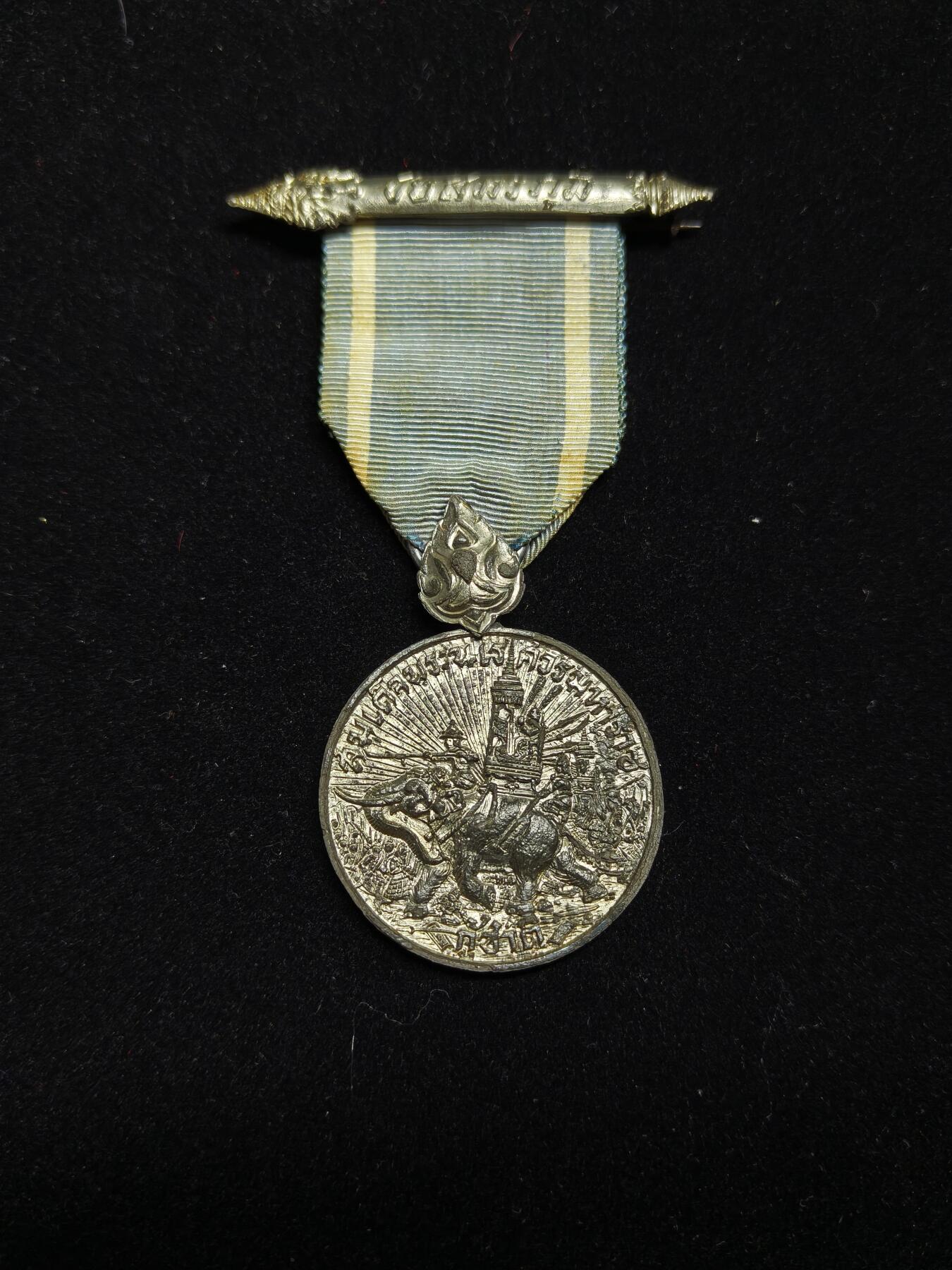 2026新年第一场  泰王国 朝鲜战争参加奖章  仅授予参与50年代朝鲜战争泰军 没有补发 很罕见少见精品泰章 