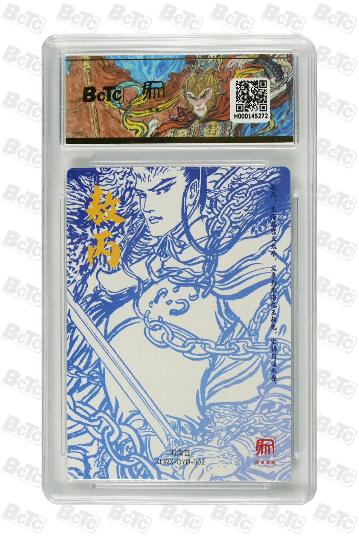 阳大大卡牌拍卖第98期（持续收拍品，周六晚上九点截拍，进群福利早知道）