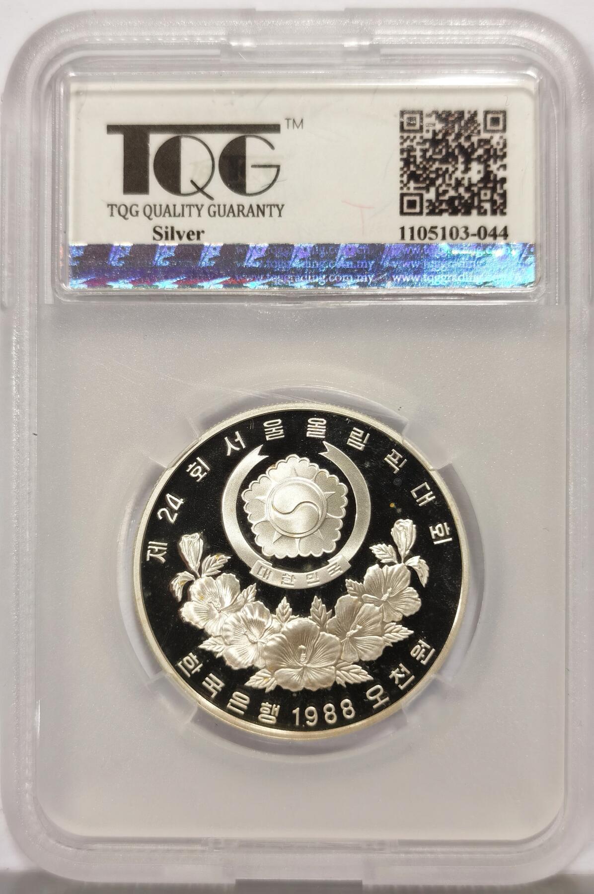 博洋堂“心向春光”2月精品大拍专场暨第160期（全场包邮） TQG PF67UC 韩国1988年5000韩元精制银币 汉城奥运会-打陀螺 925银16.81克