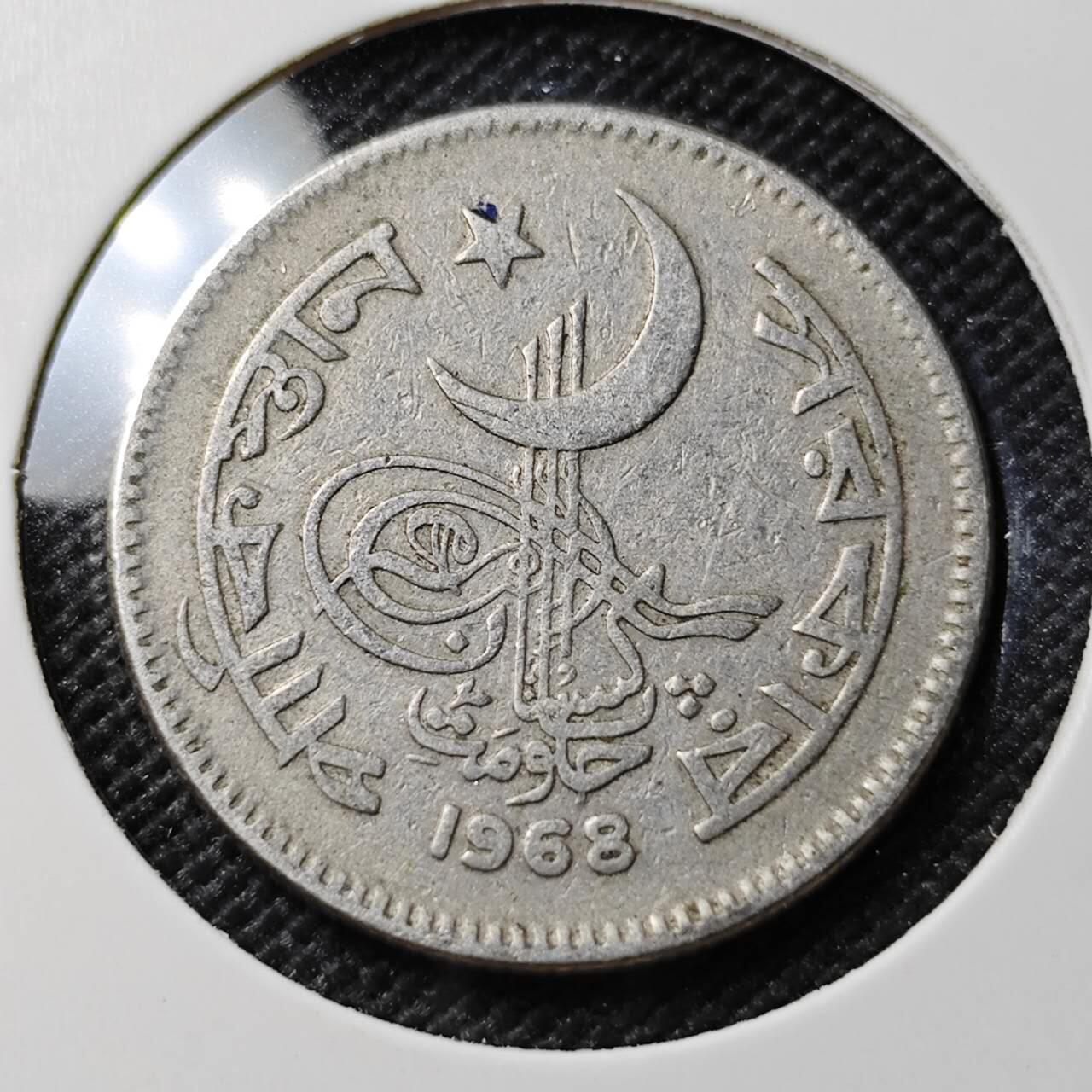 KK钱币收藏小铺  第393期  2月预留时间 周末发货  巴基斯坦50派沙纪念币