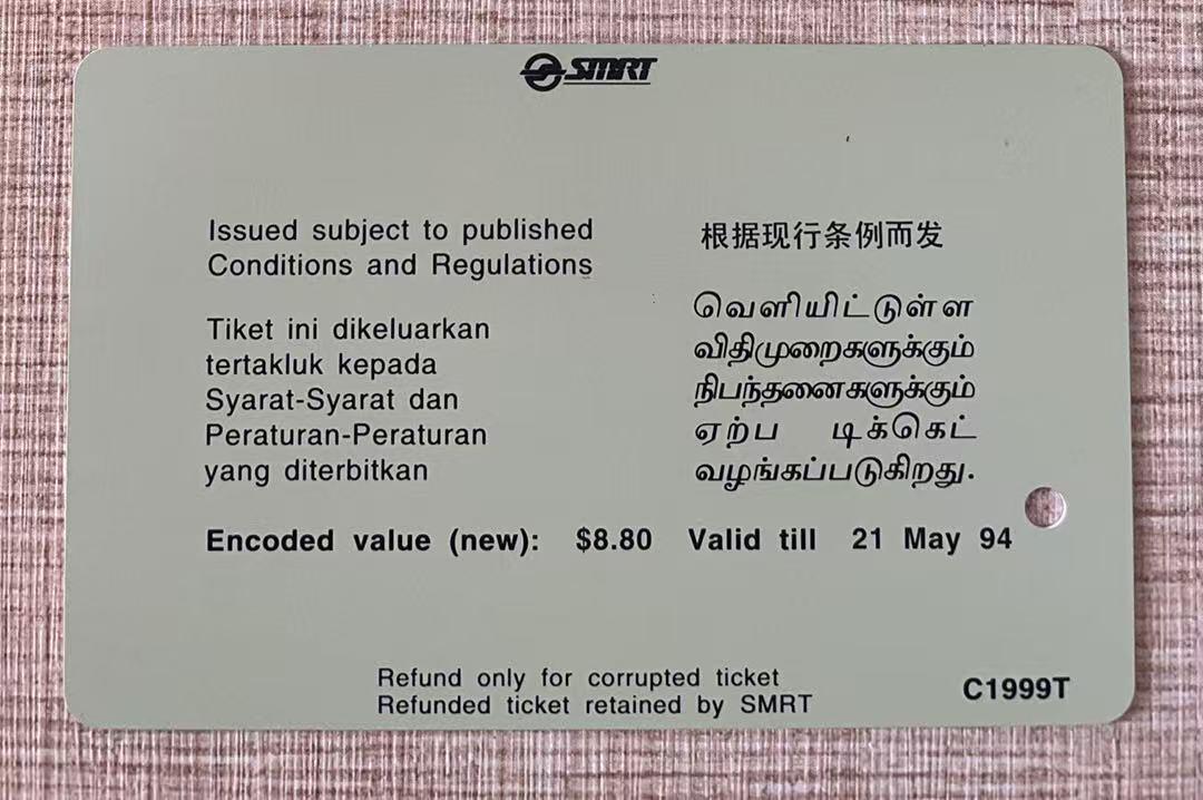 《卡拍》第344期拍卖2月7日晚22：10时延时截拍 新加坡珍藏版地铁卡《庆祝牛车水集邮会十五周年纪念晚宴》一全新卡，上品。