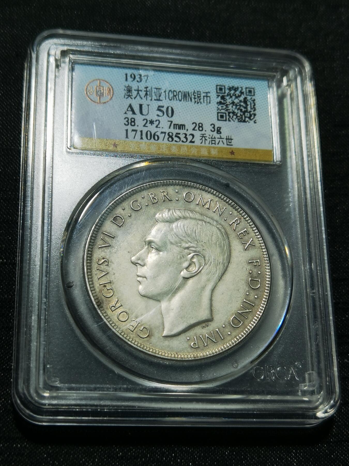 天下钱庄专场欢迎参拍 澳大利亚皇冠银币