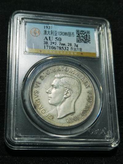 天下钱庄专场欢迎参拍 - 澳大利亚皇冠银币
