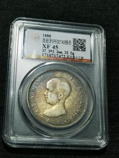 天下钱庄专场欢迎参拍 - 1888西班牙双柱婴儿版银币