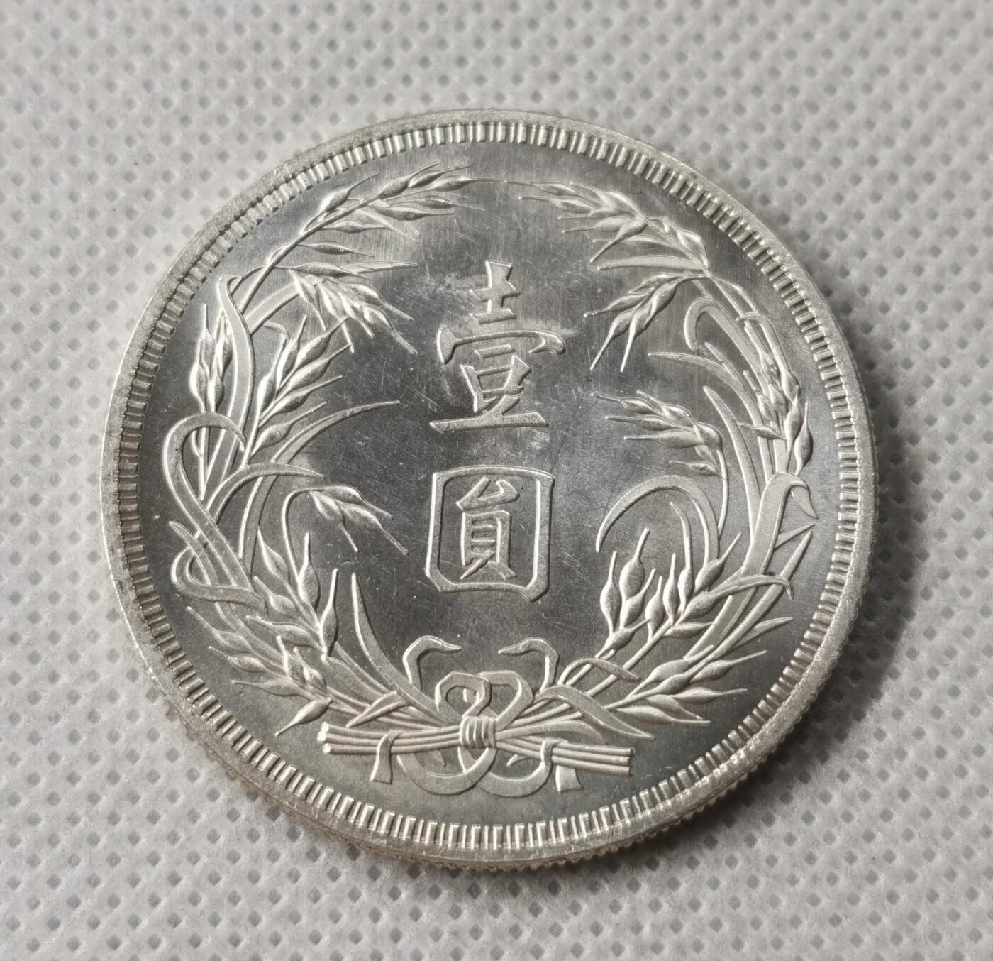 甄臻铺-世界币章拍卖（第49期）精品场拍品征集中，送拍享返佣金等优惠多多 民国十五年孙中山正像背嘉禾壹圆 约96银工艺品 发丝胡须根根分明 眼睛有神 原光，26.8g