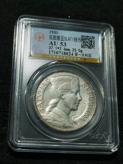 天下钱庄专场欢迎参拍 - 拉脱维亚5拉特银币