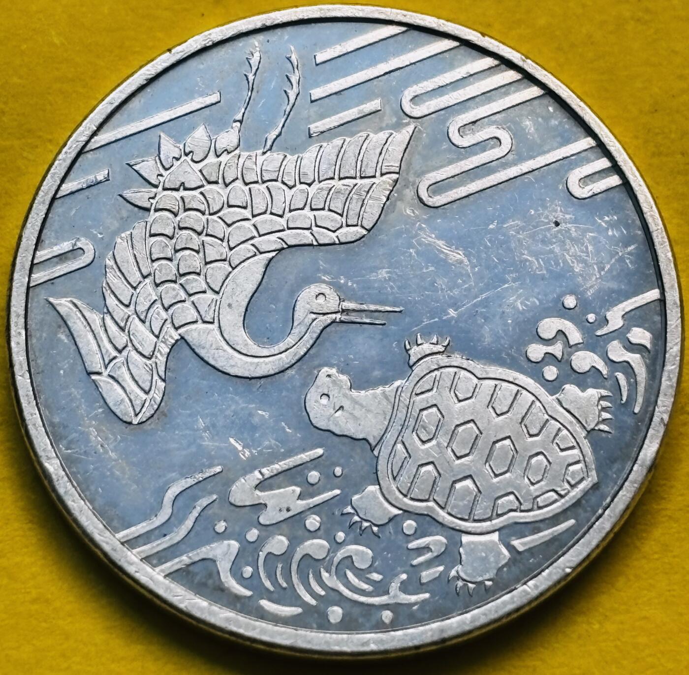 【金马踏春，泉马奔腾】2026 年新年贺岁场，（定于年初五接财神截拍）祝各位老板马到成功，马上有钱，愿岁岁平安喜乐顺遂 日本龟鹤延年福寿纪念银章 5.4 克 999 纯银