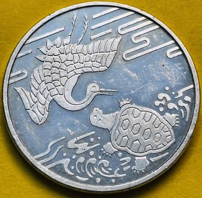 【金马踏春，泉马奔腾】2026 年新年贺岁场，（定于年初五接财神截拍）祝各位老板马到成功，马上有钱，愿岁岁平安喜乐顺遂 - 日本龟鹤延年福寿纪念银章 5.4 克 999 纯银