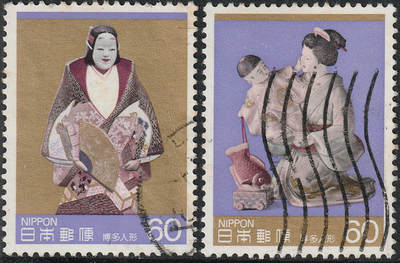 洪涛臻品批发群 精选邮票限时拍卖第1248期  - 日本 博多人形 漂亮