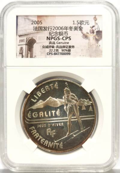 博洋堂“心向春光”2月精品大拍专场暨第160期（全场包邮） - 法国2005年冬奥会纪念银币，22.2克 900银