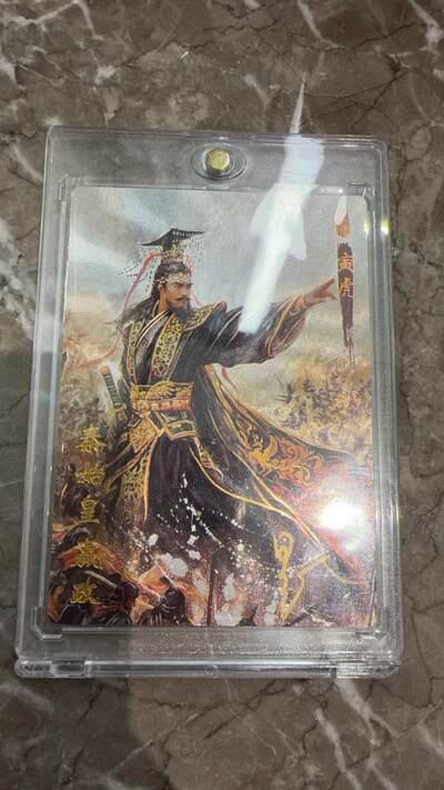 麦趣喜首场(2月7号周六晚上21点截拍，欢迎竞拍)  【亲签】琅琊卡藏 十二御极 墨一 秦始皇嬴政 寅虎限编018/020