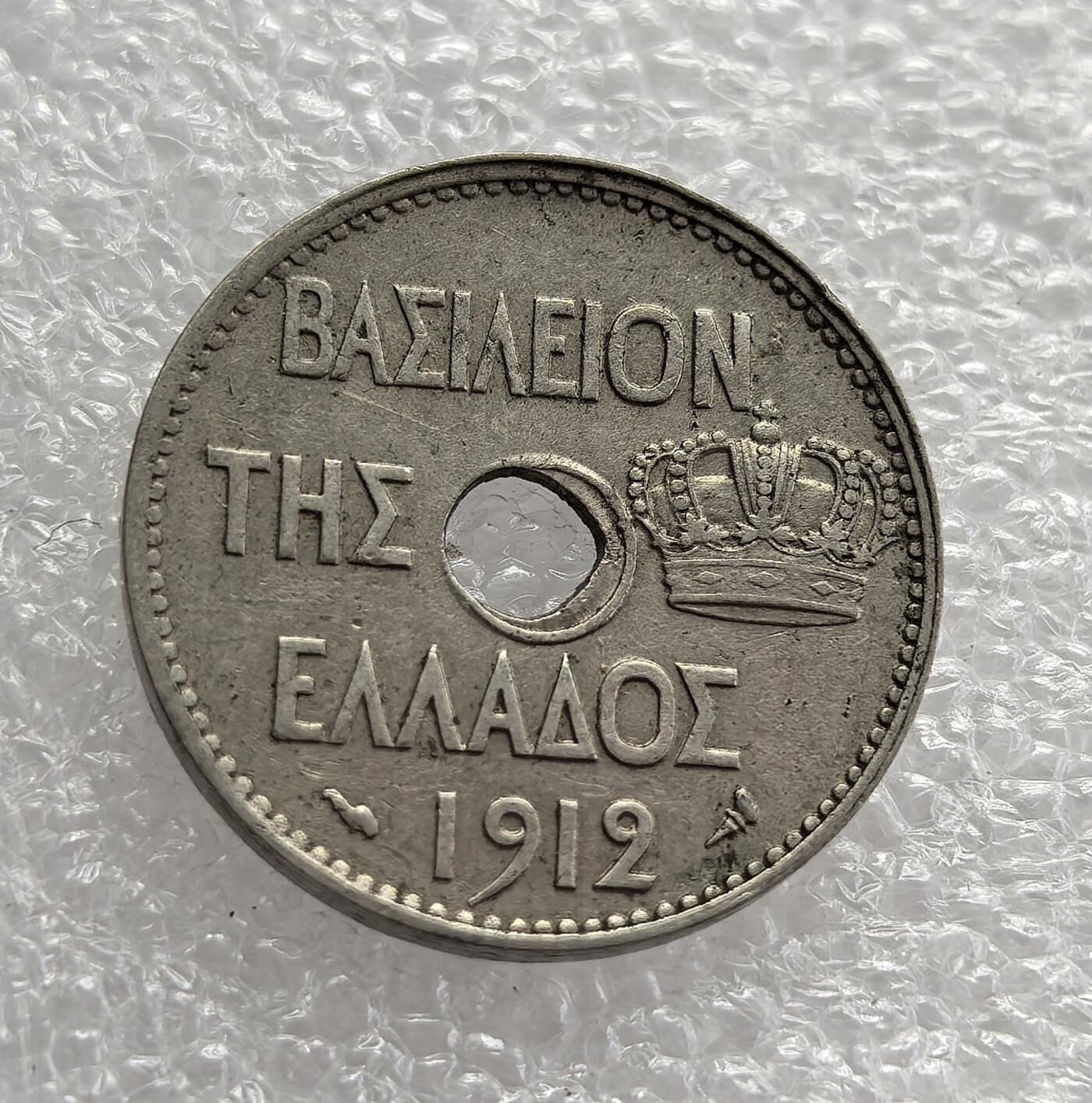 外国优质老铜币高银银币，周六九点倒数截拍，满百包邮，持续收拍，年后发货 希腊王国 1912 年10 雷普塔铜币，正值巴尔干战争爆发前夕。币面的猫头鹰源自古希腊雅典的象征符号，中间圆孔是当时欧洲小额硬币的典型设计，见证了希腊近代化进程中对古典文化的传承与动荡局势下的货币体系。
