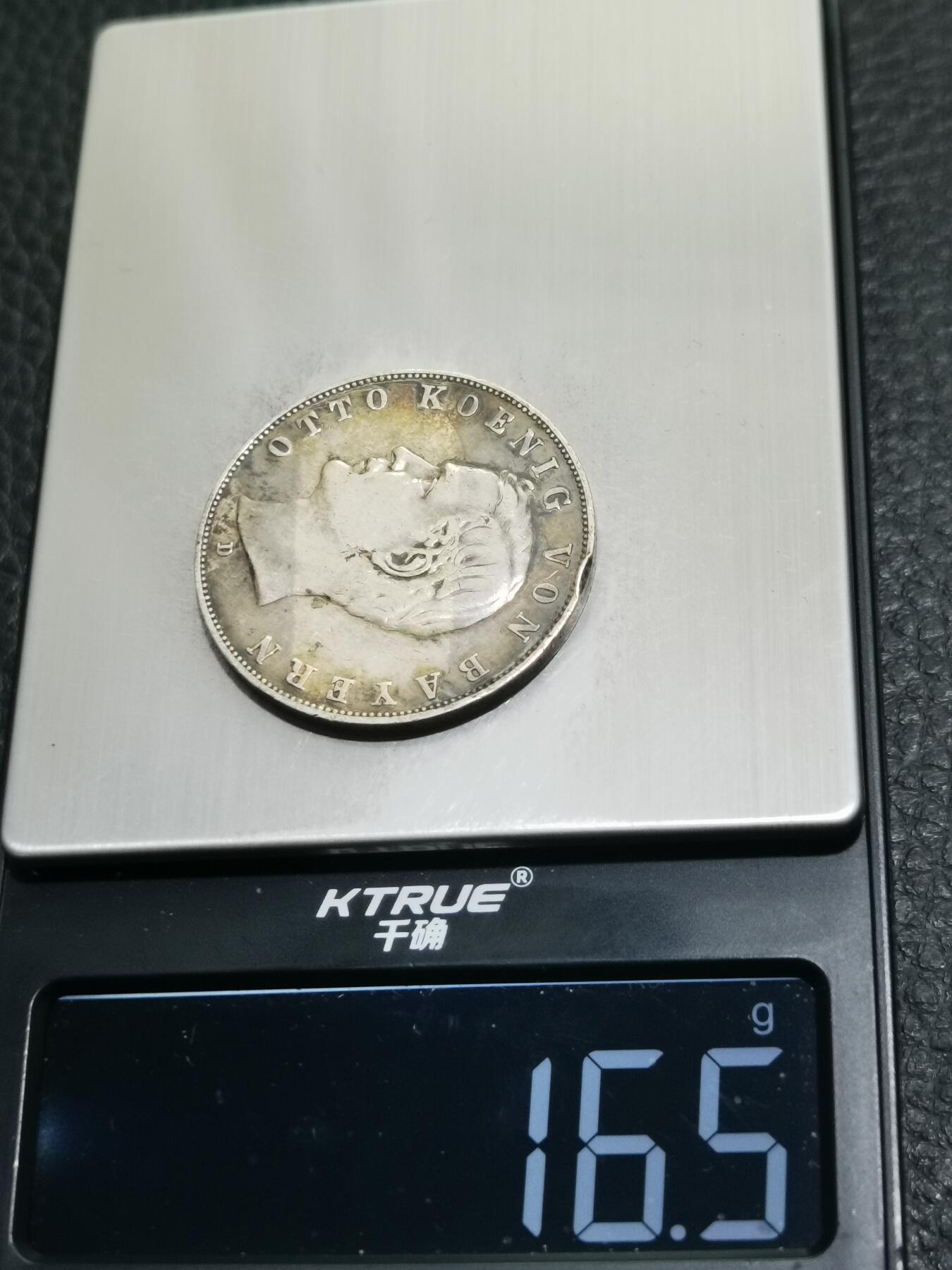 天下钱庄专场欢迎参拍 德国巴伐利亚奥托3马克银币