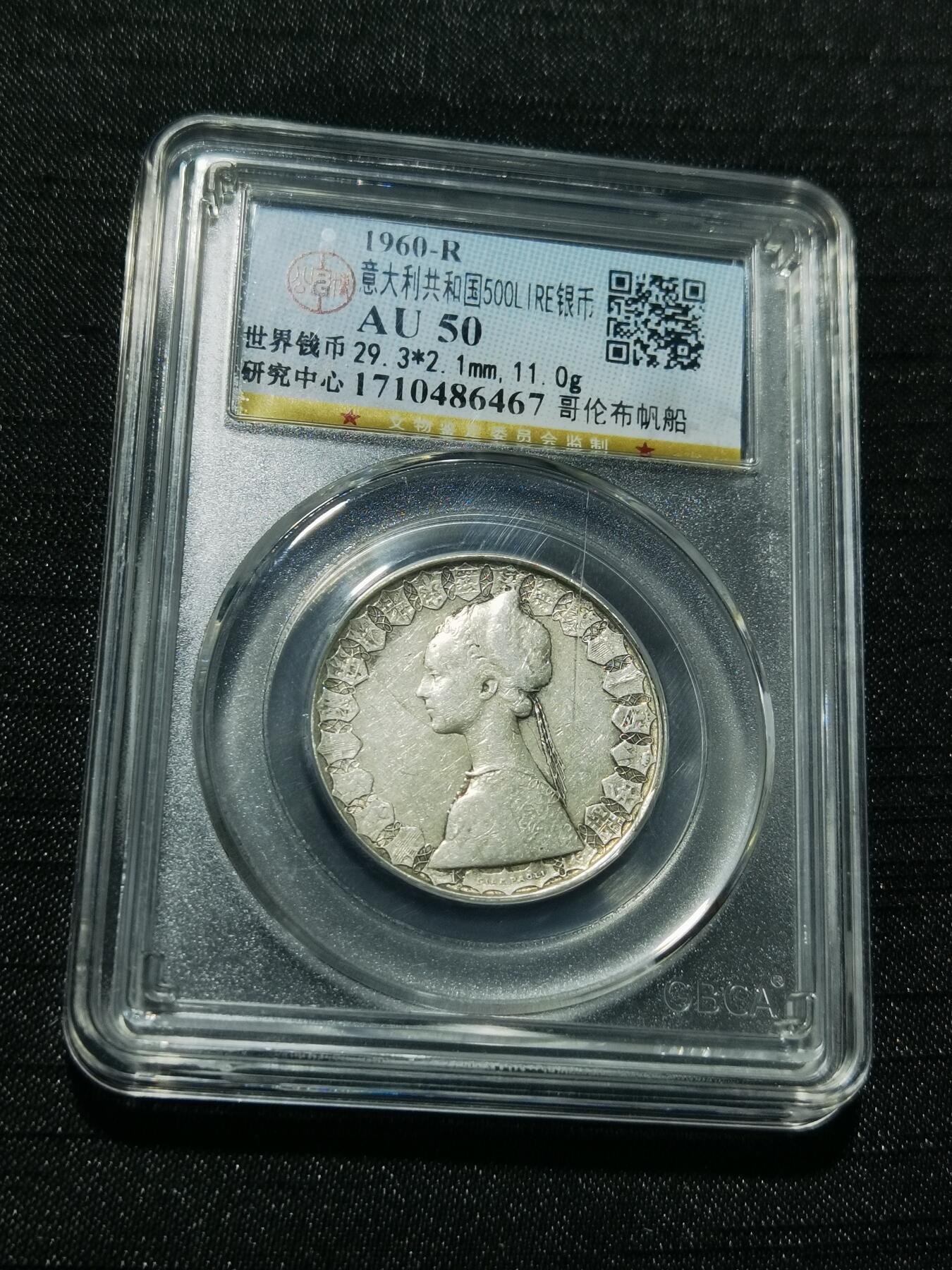 天下钱庄专场欢迎参拍 意大利少女500里拉银币