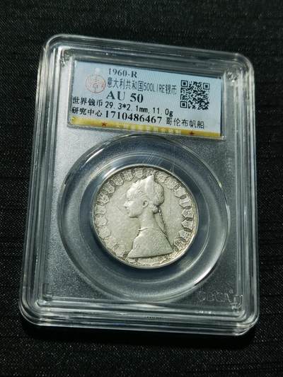 天下钱庄专场欢迎参拍 - 意大利少女500里拉银币