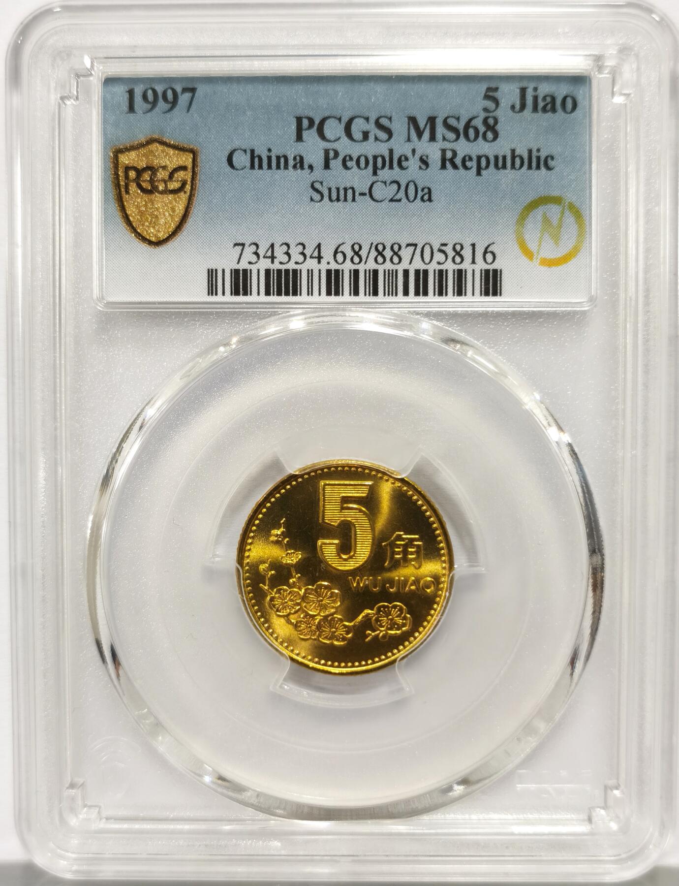 博洋堂“心向春光”2月精品大拍专场暨第160期（全场包邮） PCGS MS68 中国1997年梅花5角，闪电标，PCGS冠军分！