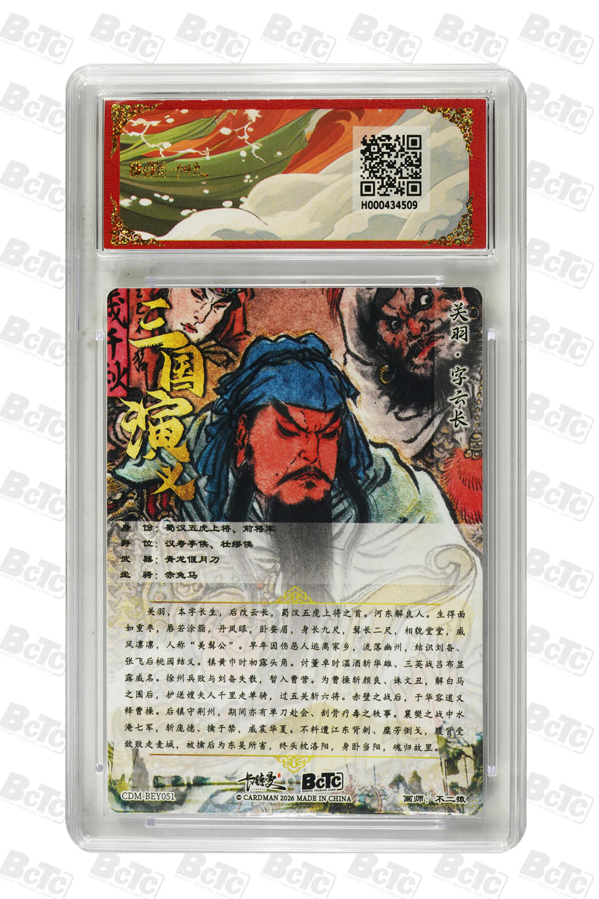 阳大大卡牌拍卖第98期（持续收拍品，周六晚上九点截拍，进群福利早知道）