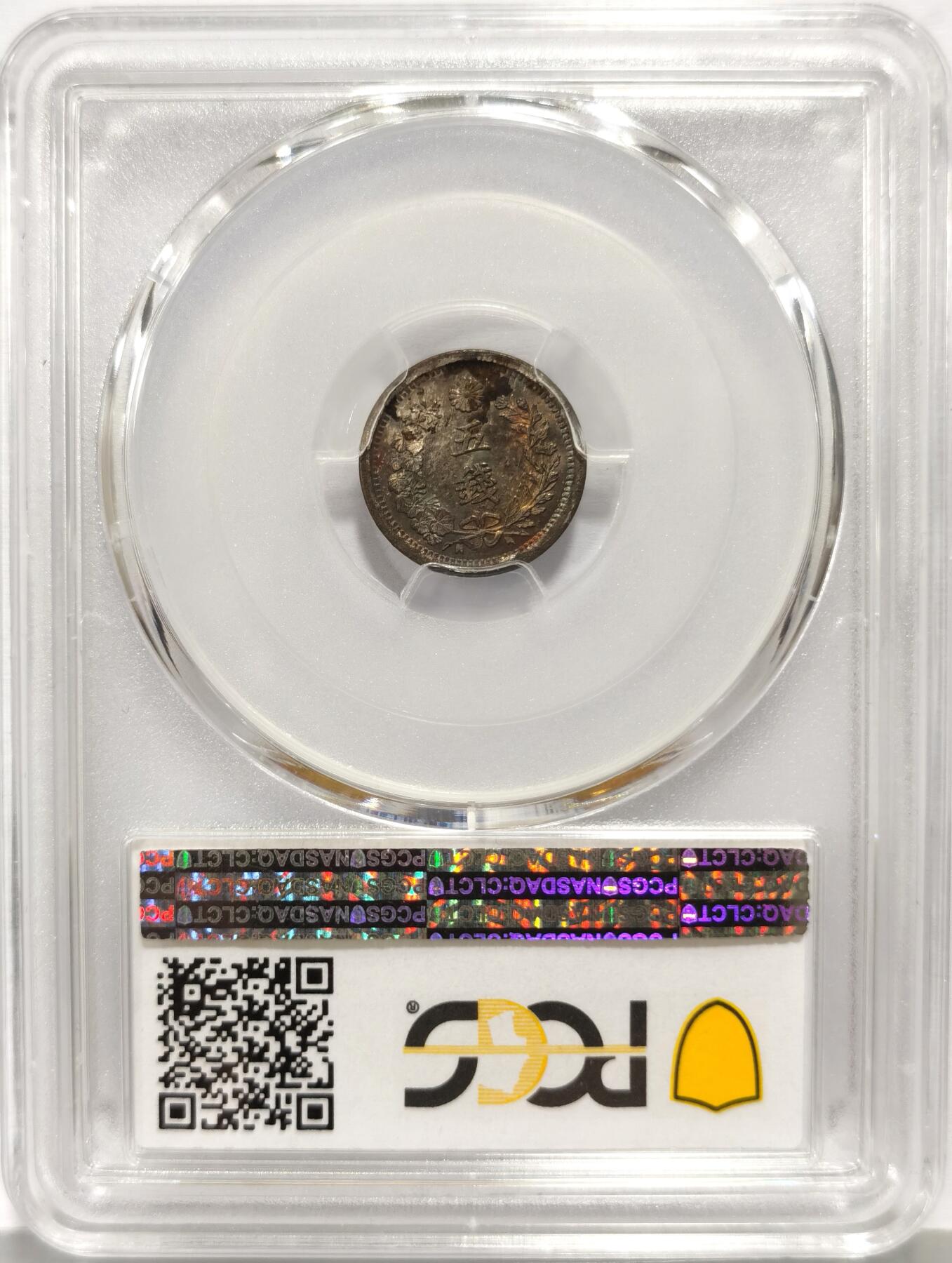 博洋堂“心向春光”2月精品大拍专场暨第160期（全场包邮） PCGS MS65 日本明治九年(1876年)五钱银币 Type-2连明版 字面呈五彩包浆