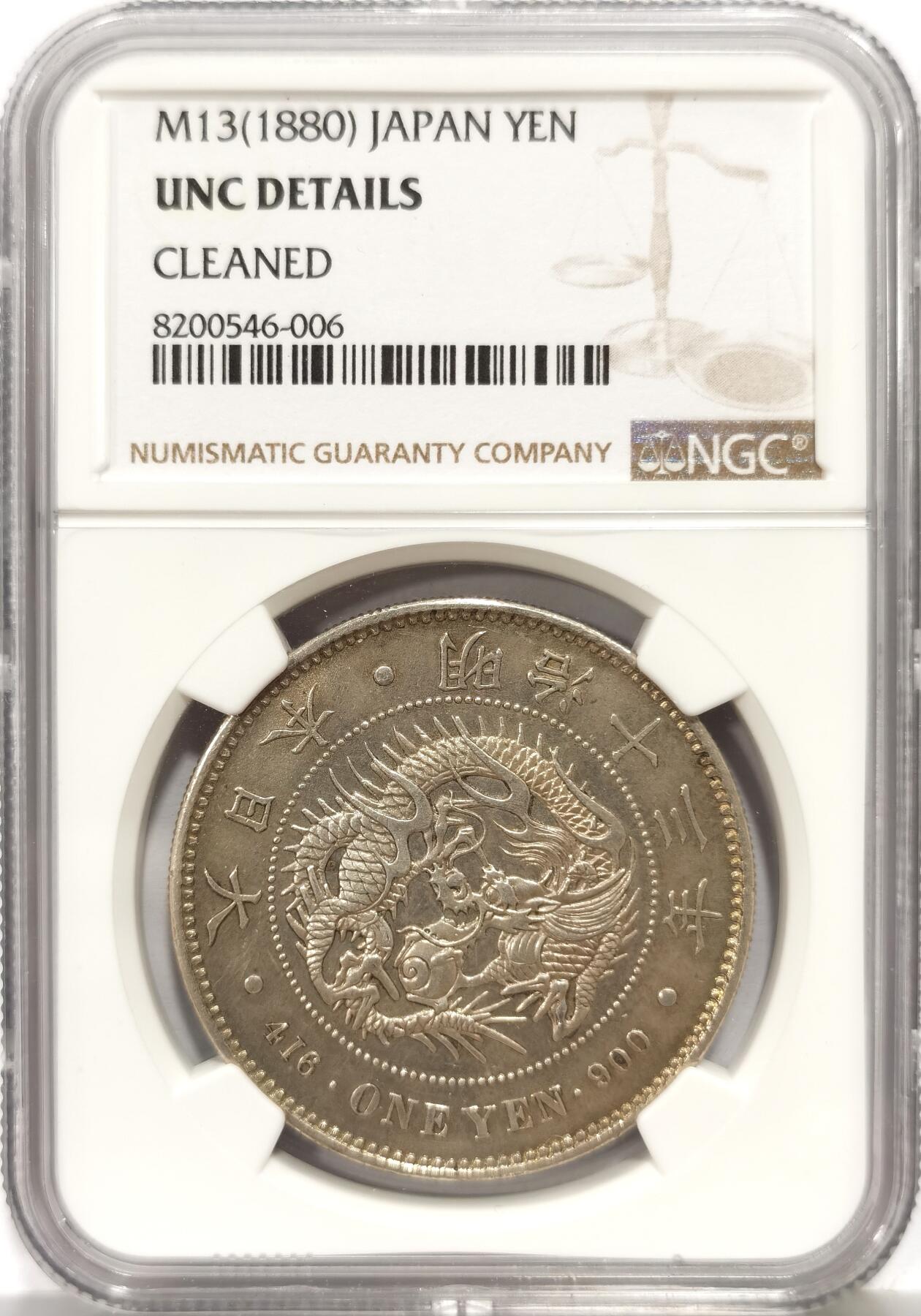 博洋堂“心向春光”2月精品大拍专场暨第160期（全场包邮） NGC UNCD 日本明治十三年(1880年)龙洋一圆银币 稀见早期年份 图文清晰 细节出色 底光犹存