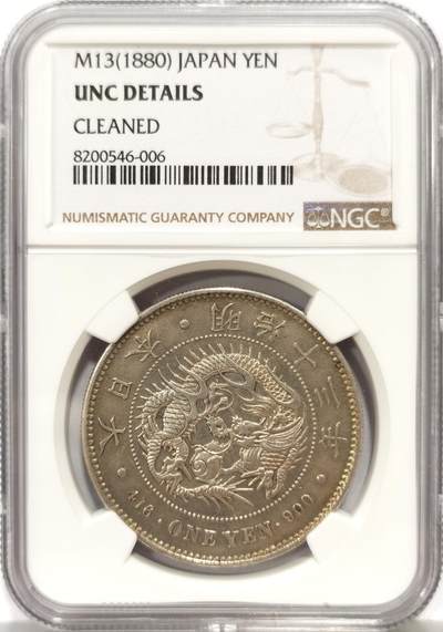 博洋堂“心向春光”2月精品大拍专场暨第160期（全场包邮） - NGC UNCD 日本明治十三年(1880年)龙洋一圆银币 稀见早期年份 图文清晰 细节出色 底光犹存