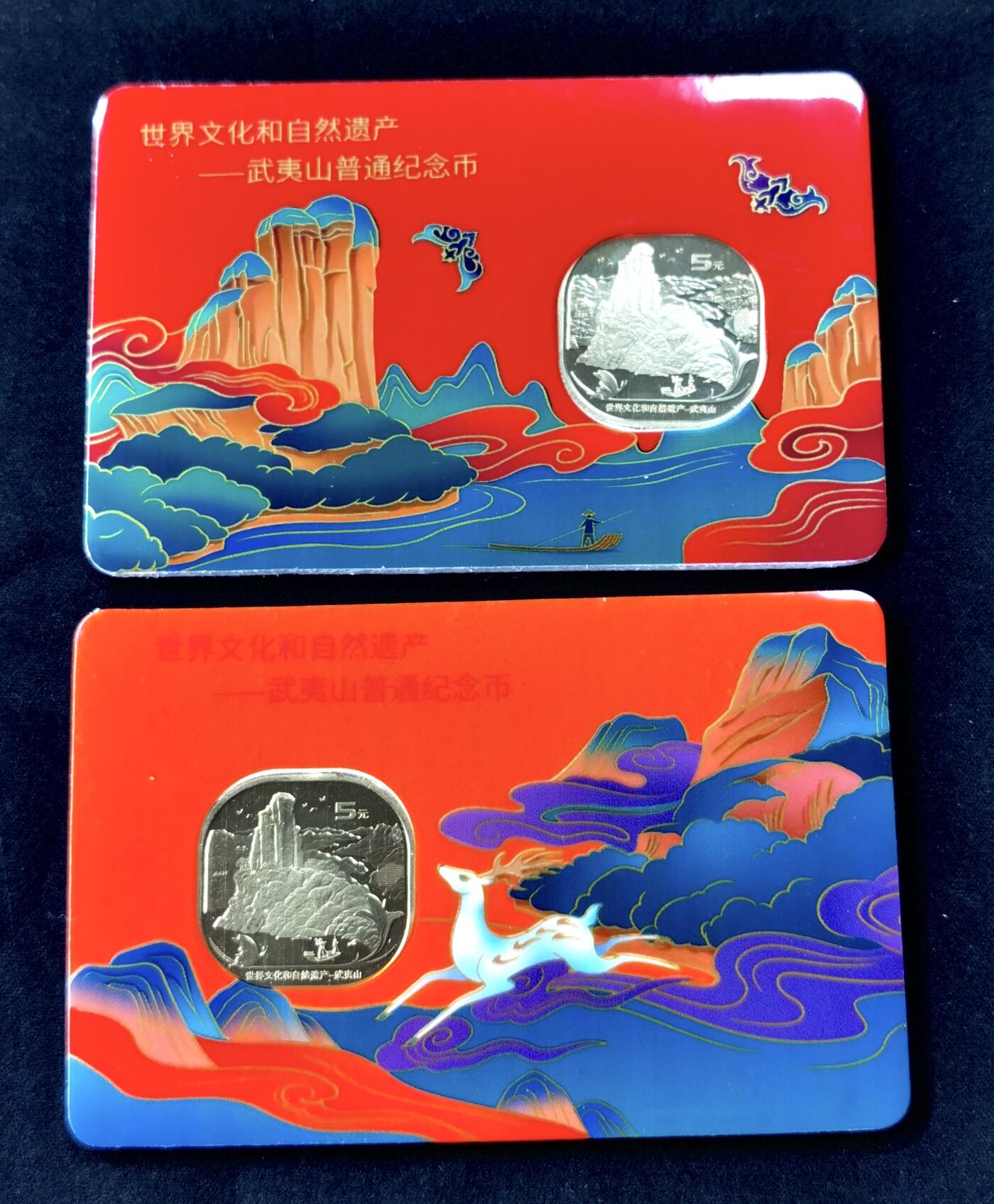 甄臻铺-世界币章拍卖（第49期）精品场拍品征集中，送拍享返佣金等优惠多多 武夷山纪念币2枚一组