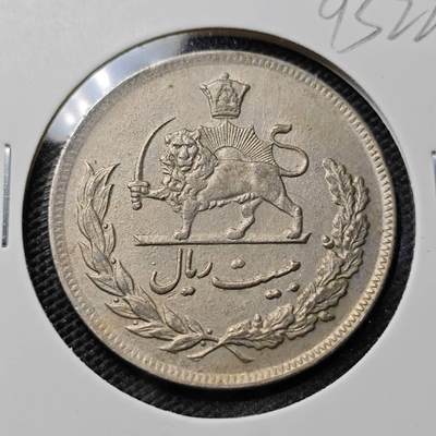 KK钱币收藏小铺  第393期  2月预留时间 周末发货 -  伊朗20里亚尔