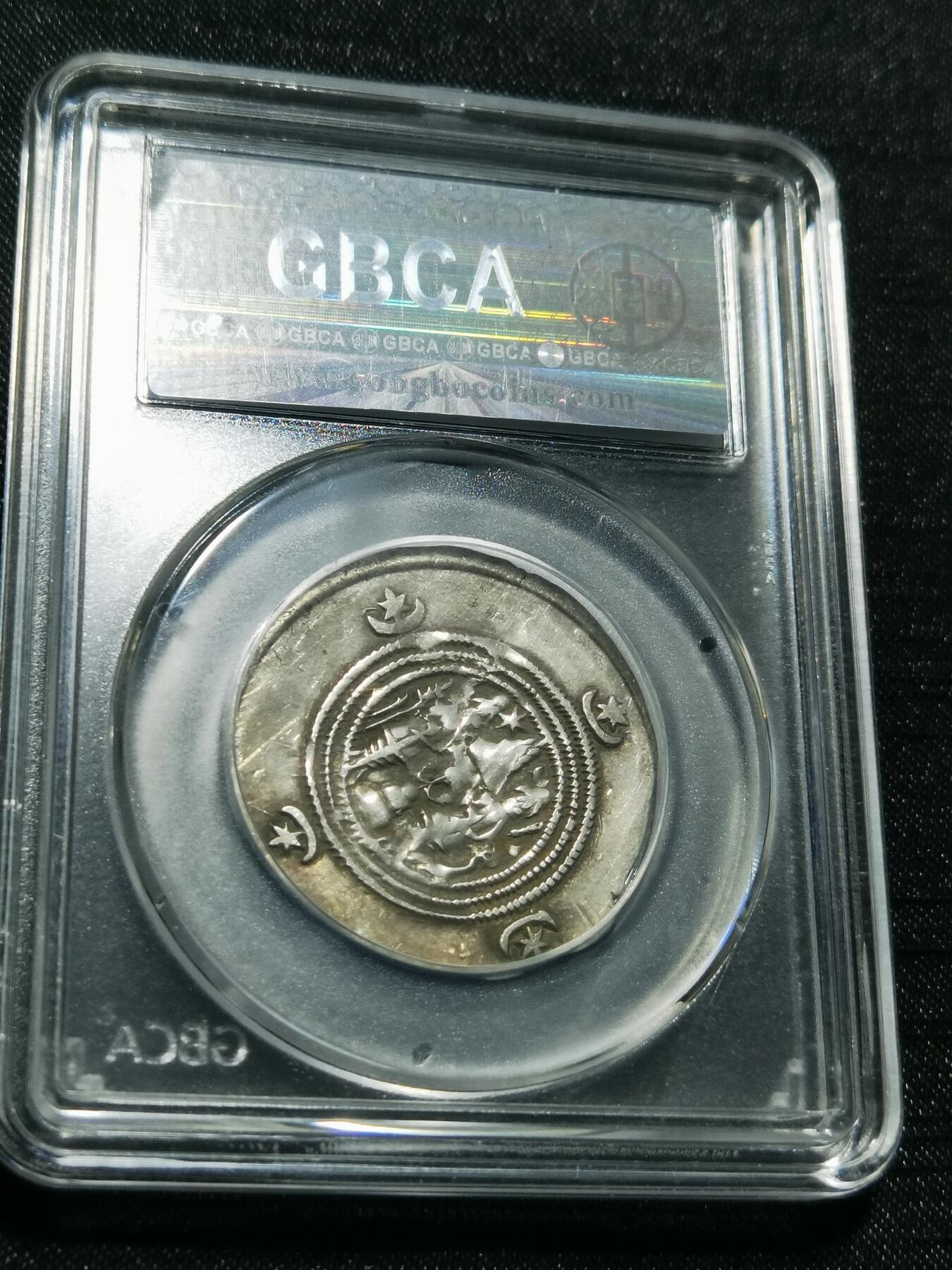 天下钱庄专场欢迎参拍 萨珊王朝银币