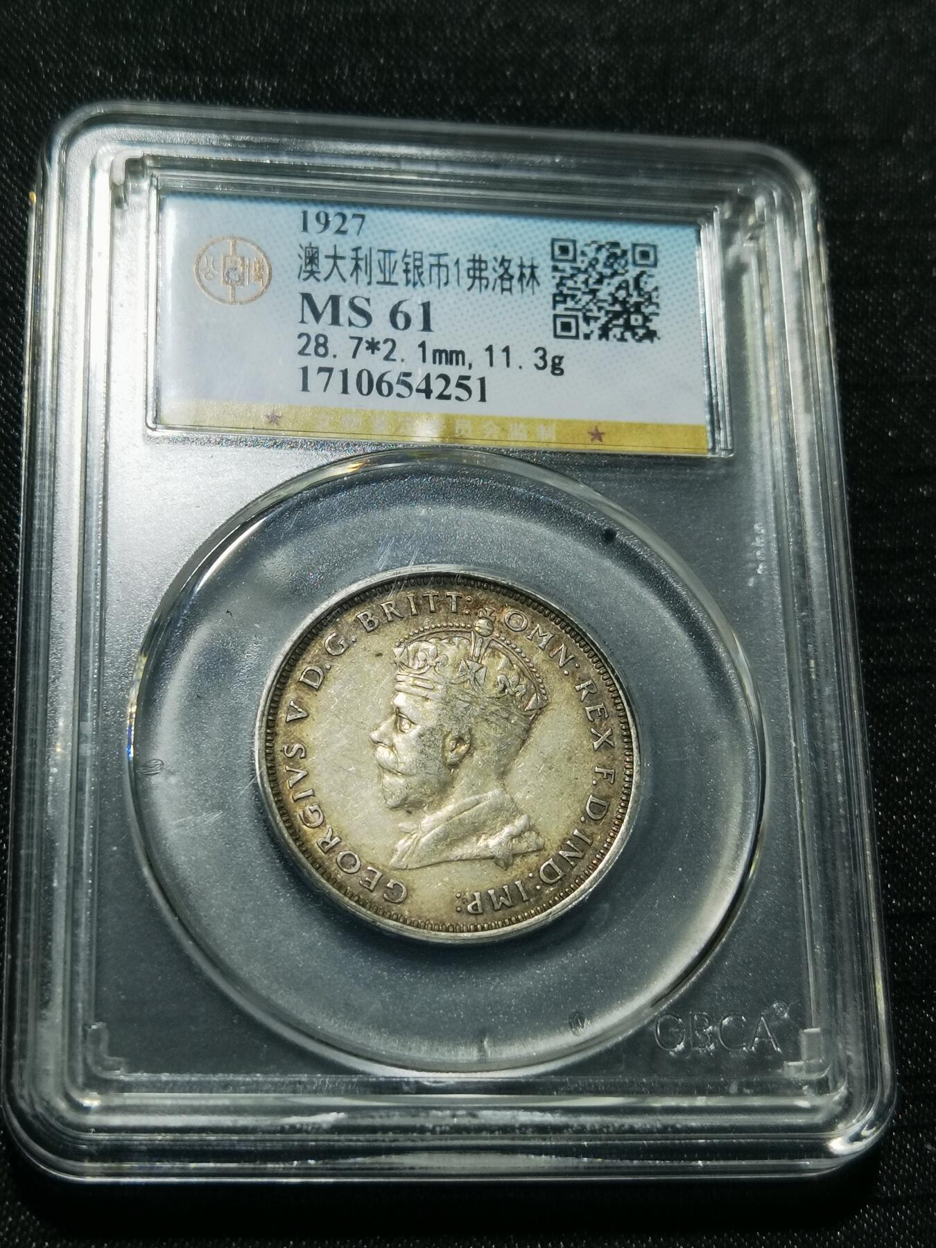 天下钱庄专场欢迎参拍 澳大利亚国会建成1弗罗林银币