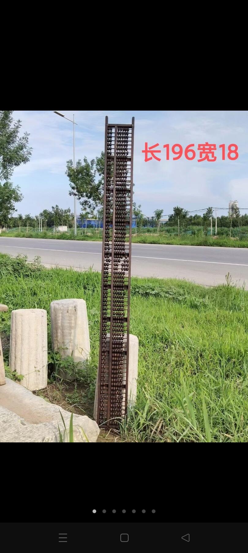 长196厘米花梨木73档长算盘，造型完美独特少见，正常使用，装修佳品，做生意好助手！算盘一响，黄金万两