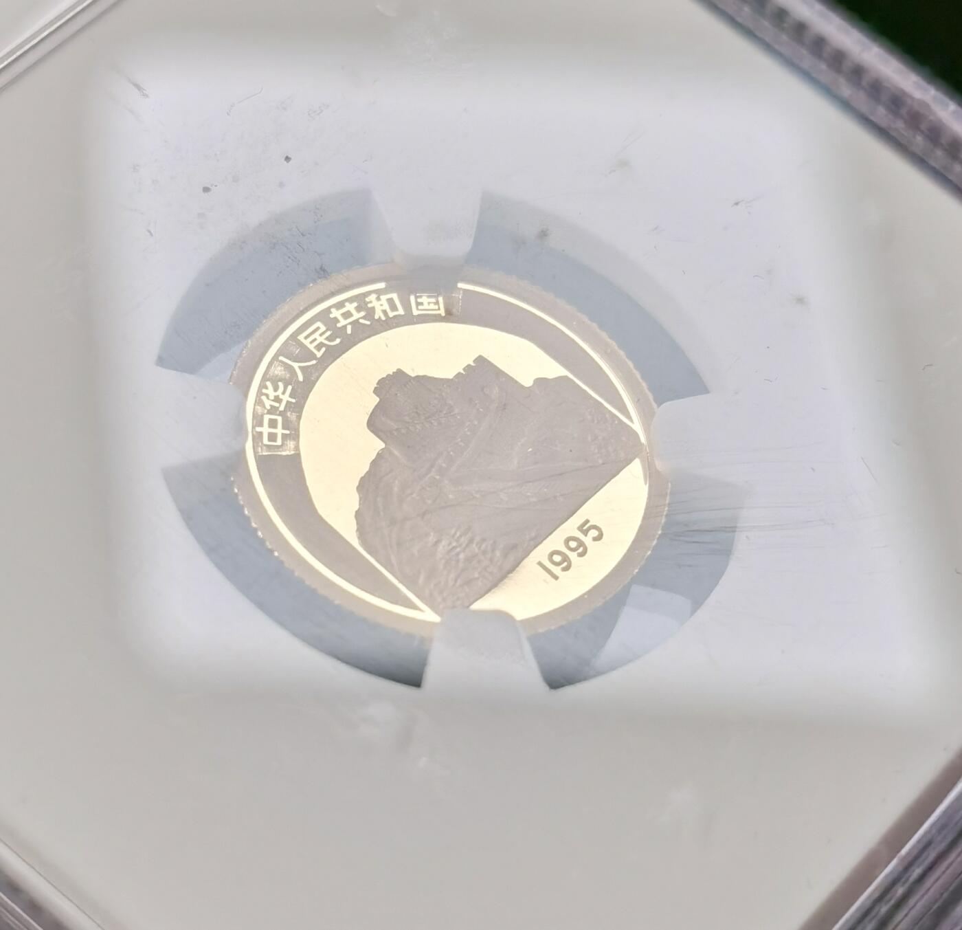 甄臻铺-世界币章拍卖（第49期）精品场拍品征集中，送拍享返佣金等优惠多多 NGC-PF69 ultra cameo 1995年传统文化京剧十分之一盎司10元金币纯金