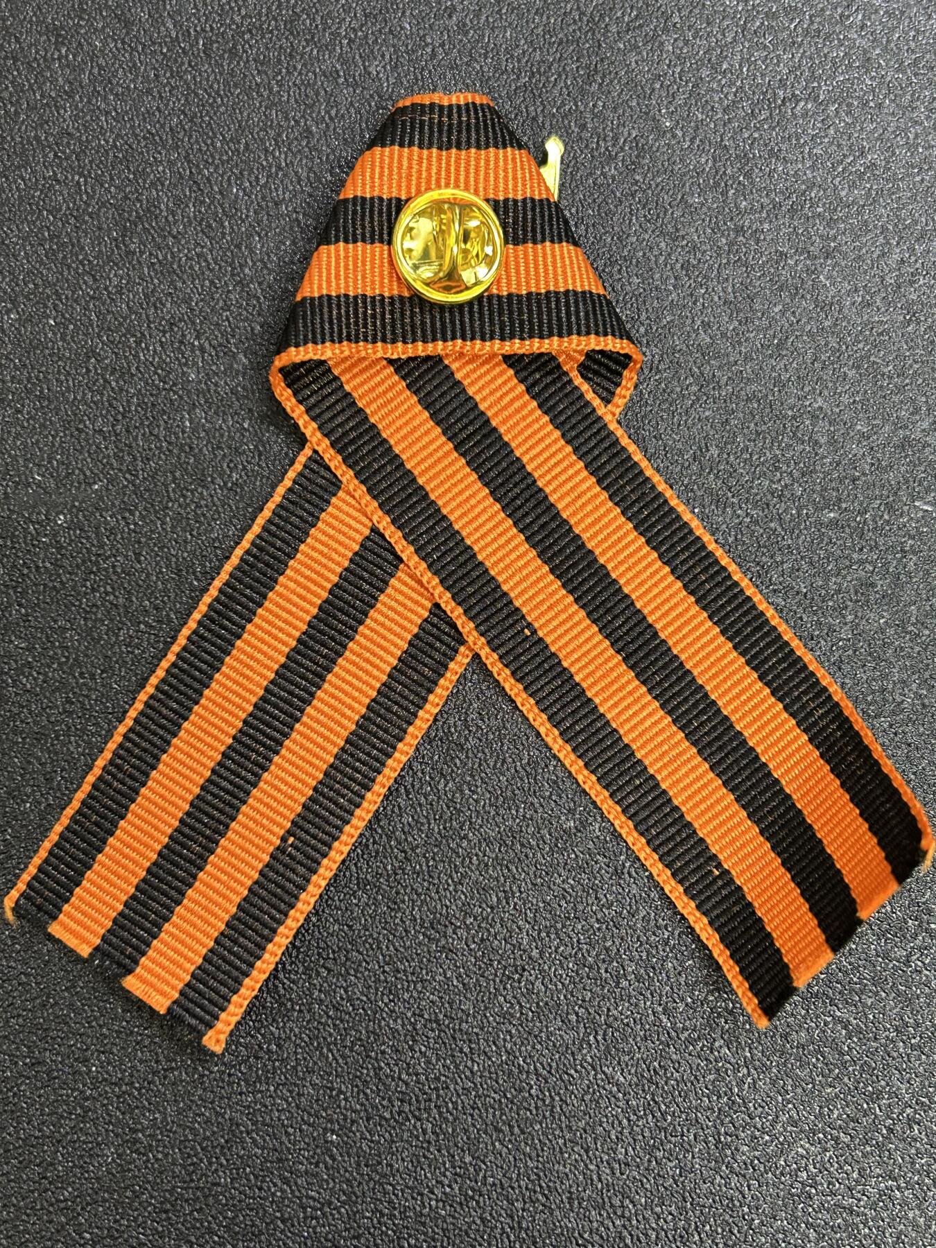 西秦中古拍卖第七十五期 俄罗斯 苏联卫国战争胜利日圣乔治丝带纪念章