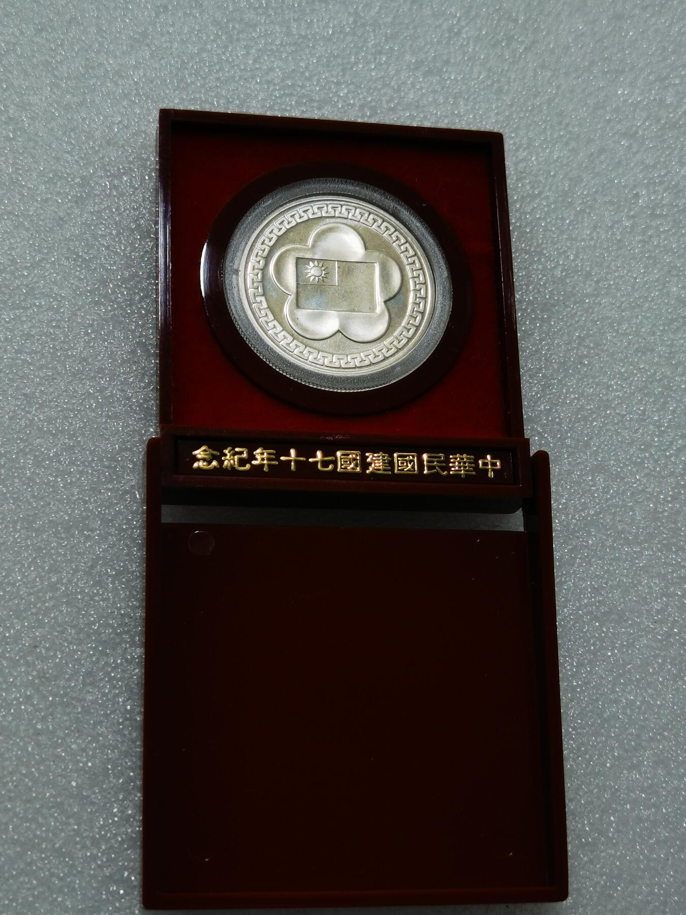 天下钱庄专场欢迎参拍 原盒蒋公银章