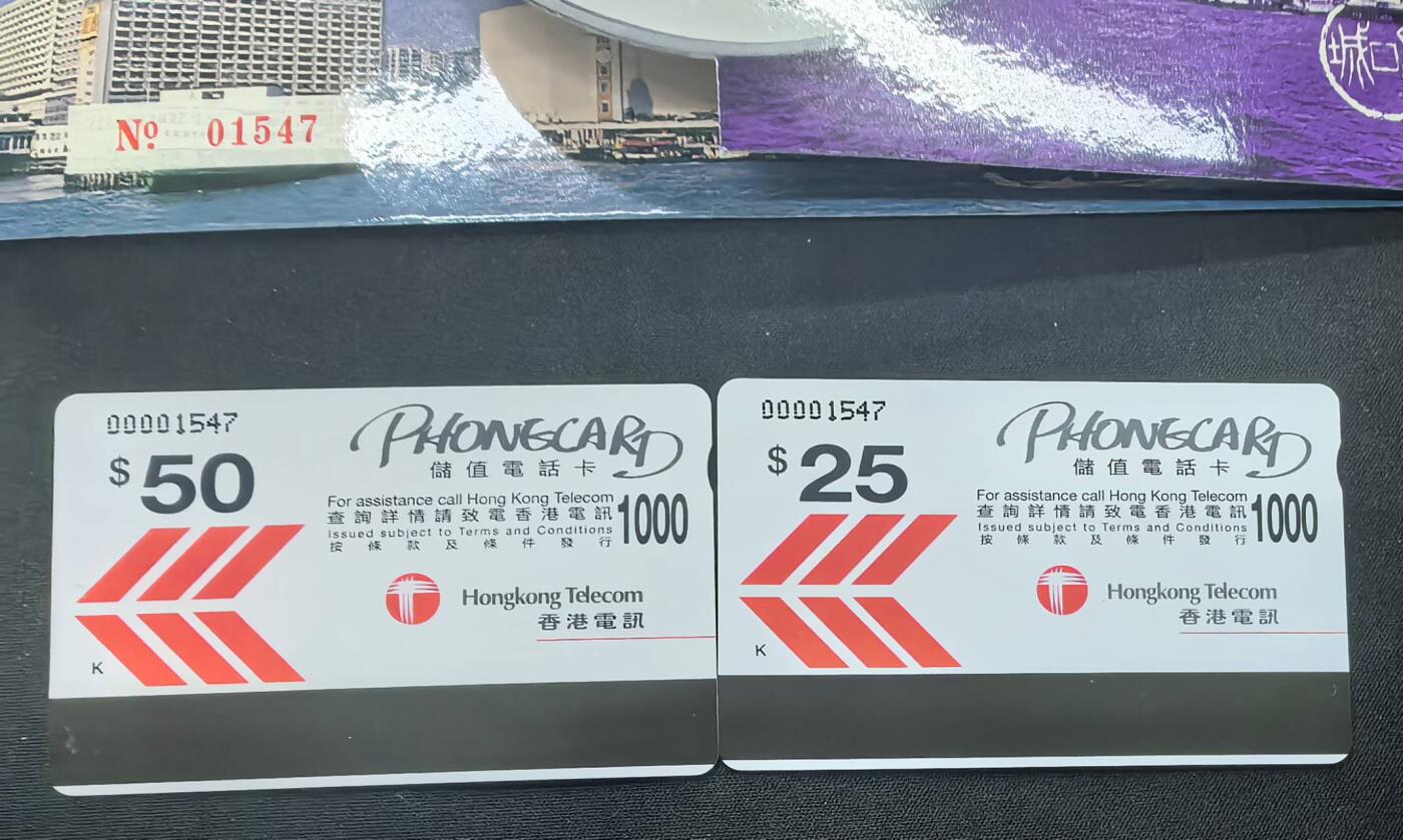 中国集卡电话磁卡专场拍卖(五十四)