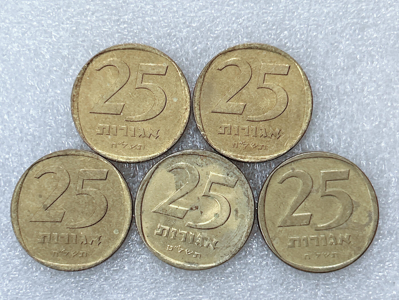 第一海外回流一元起拍收藏 散集专场  第301期 以色列25阿格拉铜币 5枚 原光品